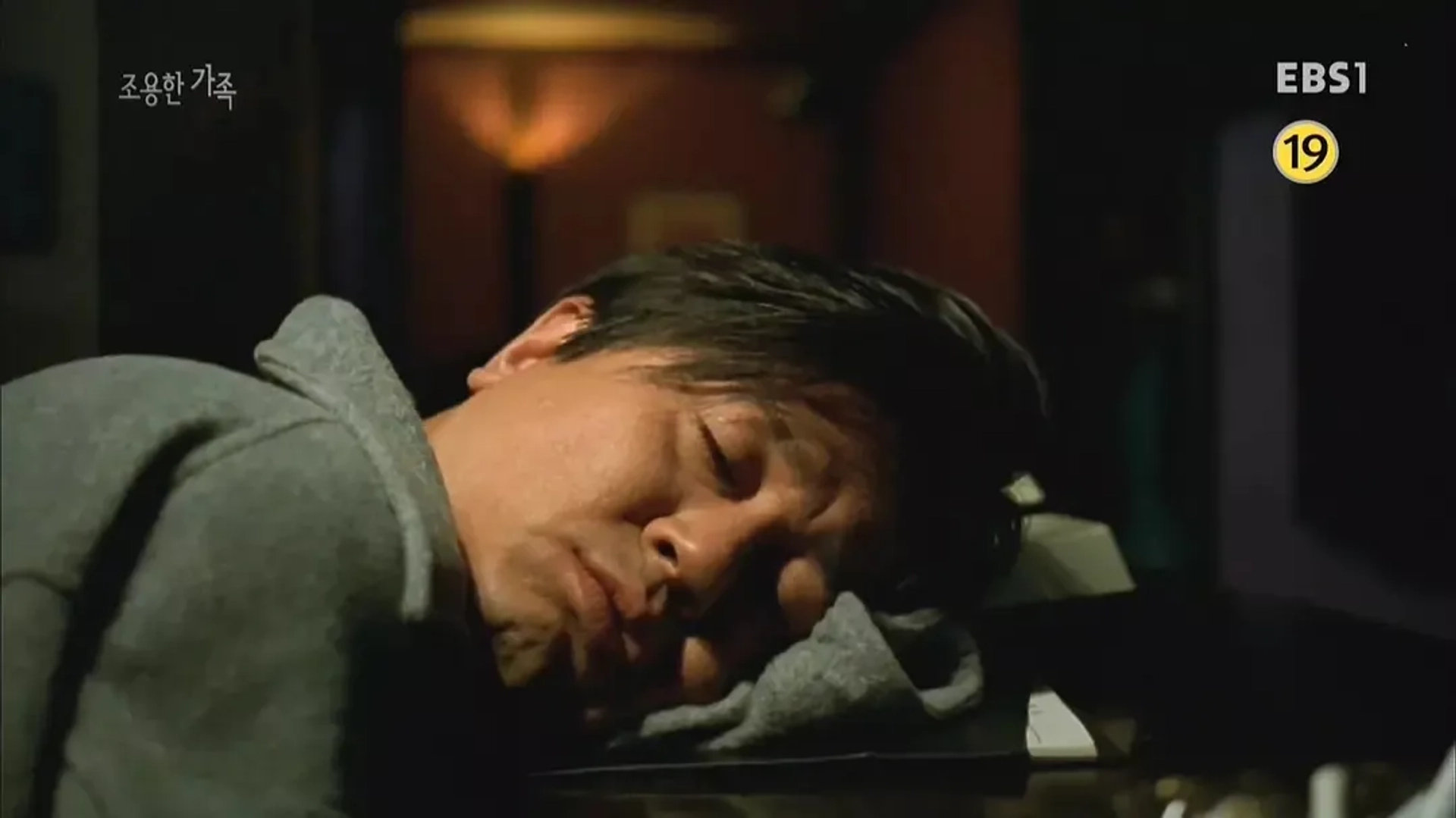 The Quiet Family (1998)