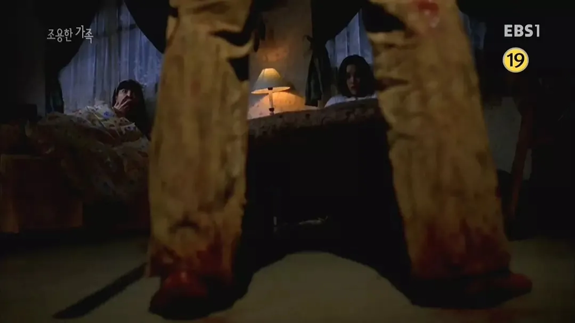 The Quiet Family (1998)