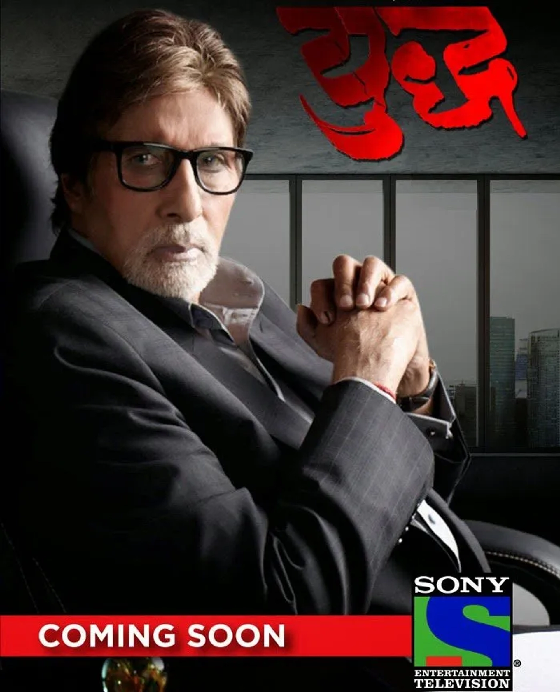 Amitabh Bachchan in Yudh (2014)