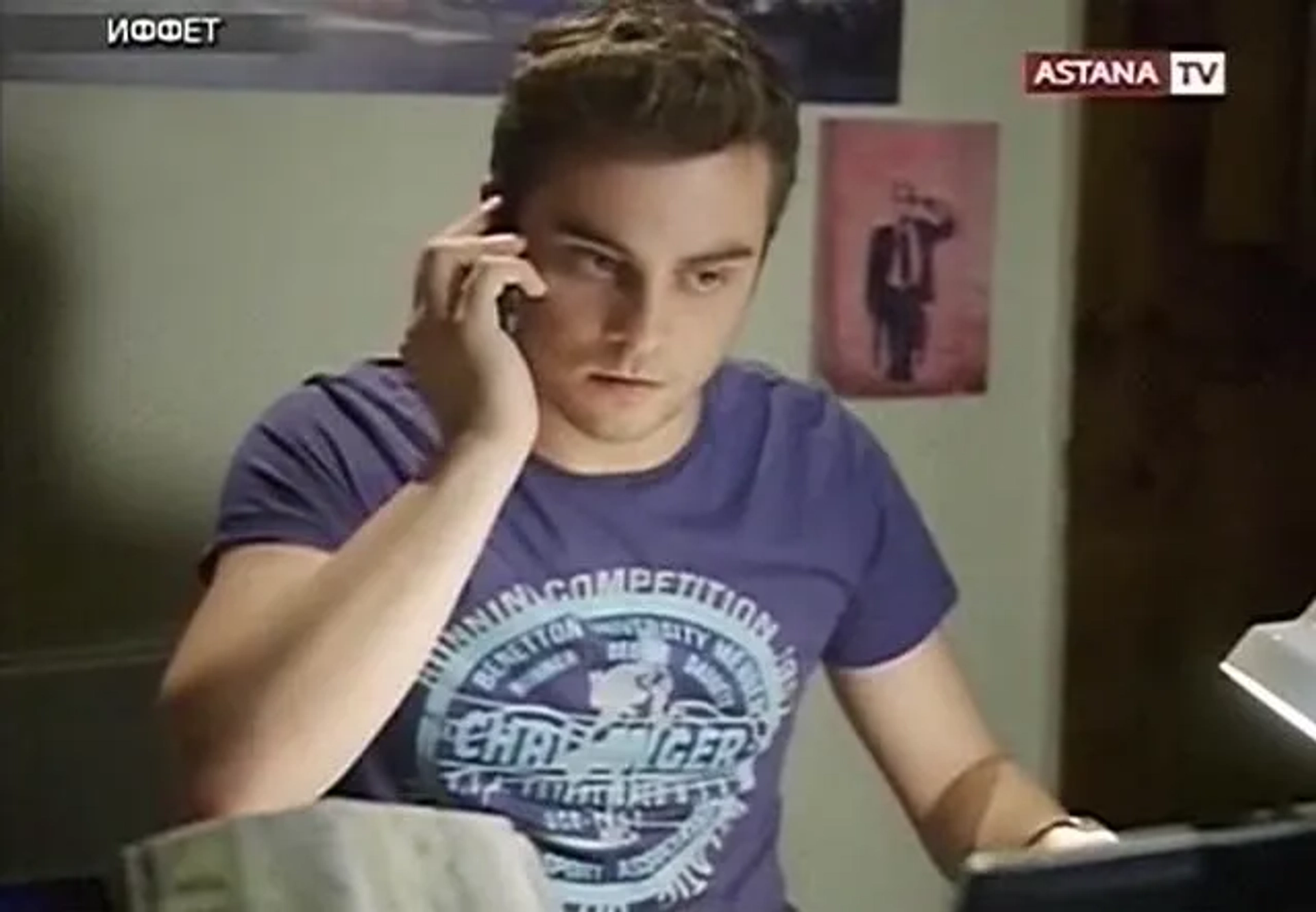 Iffet (2011)