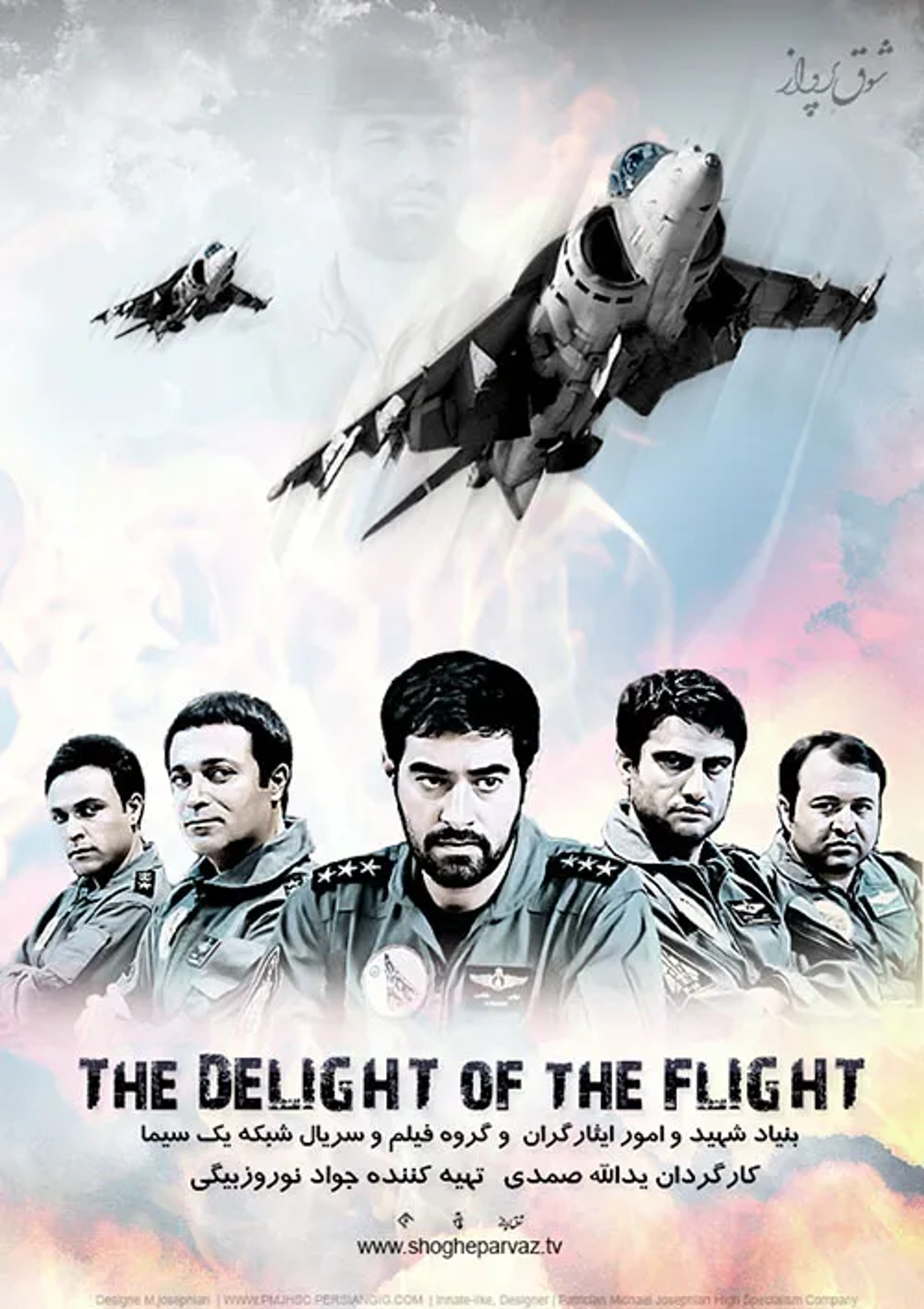 Shahab Hosseini, Abbas Amiri, and Shahram Haghighat Doost in Flying Passion (2012)