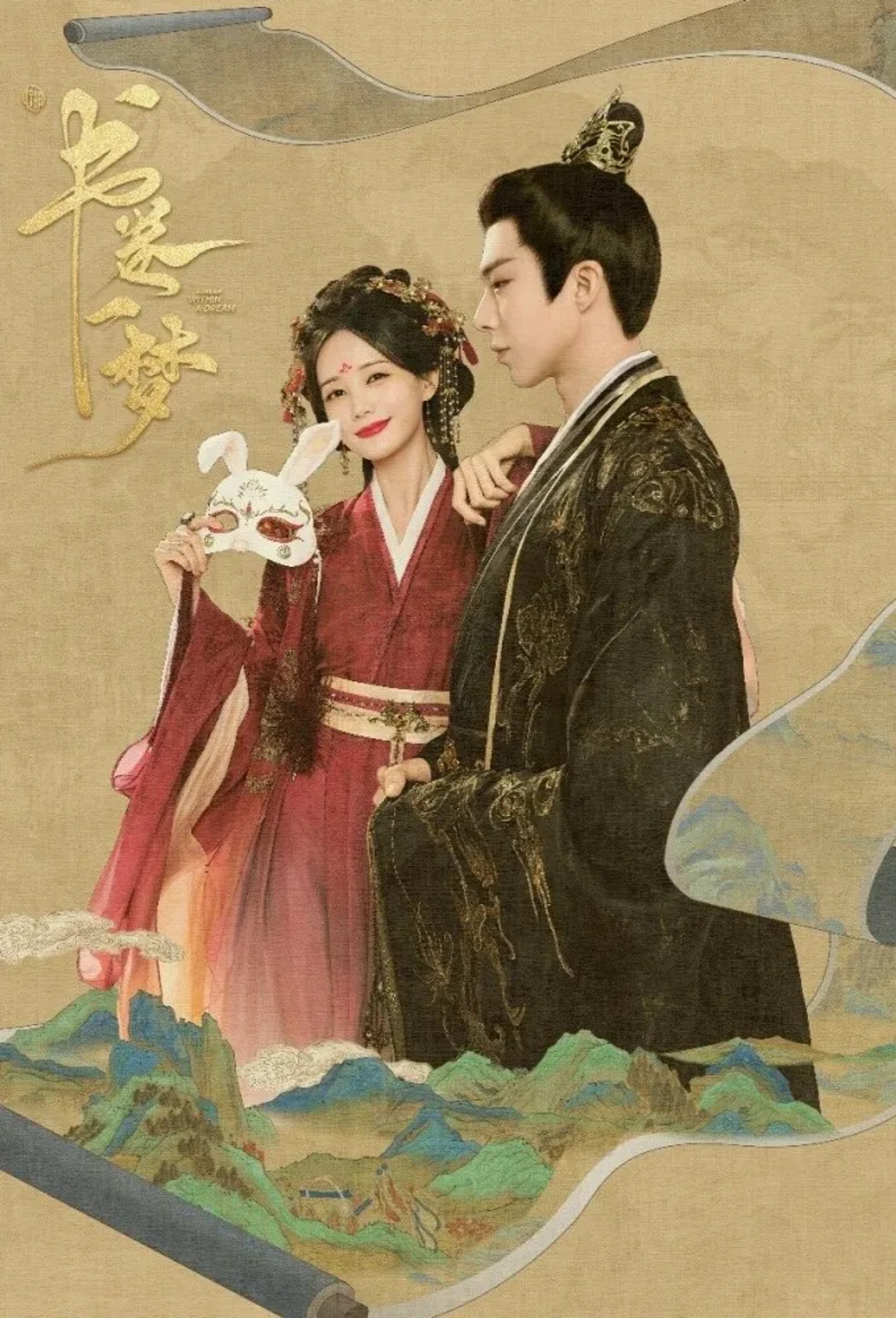 A Dream within a Dream (2025)
