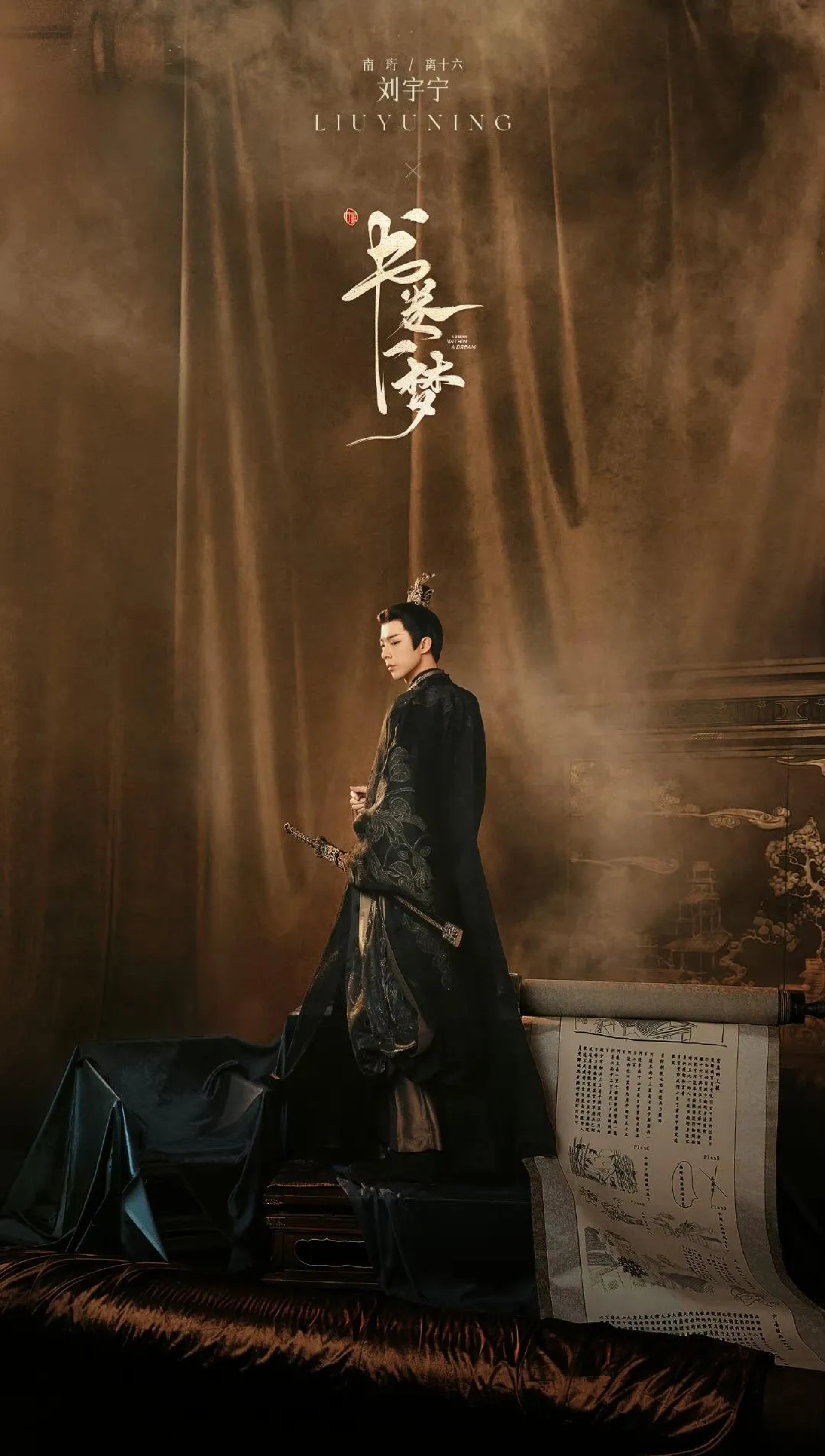 Yuning Liu in A Dream within a Dream (2025)