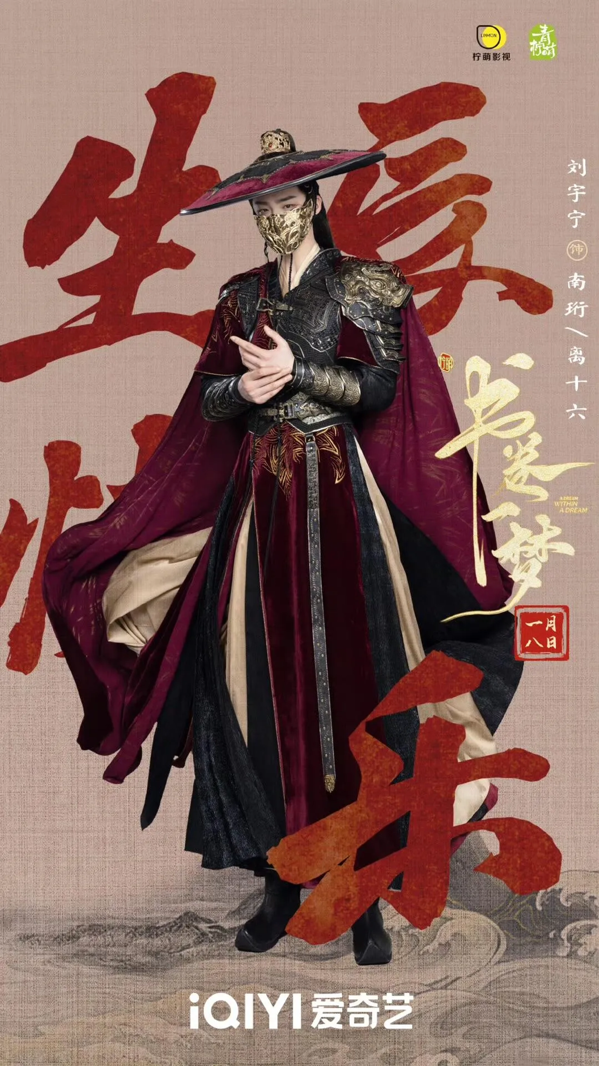 Yuning Liu in A Dream within a Dream (2025)