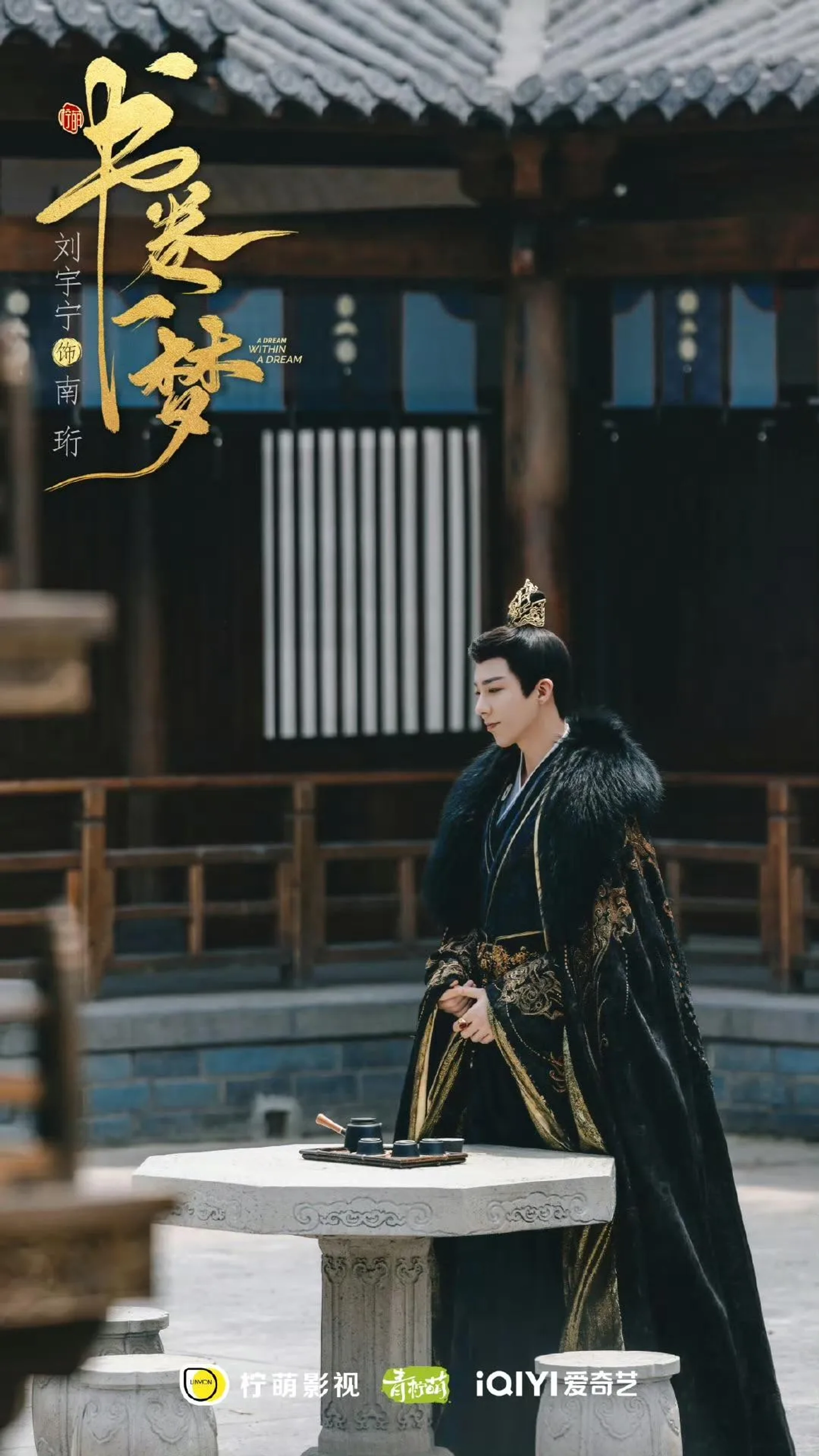 Yuning Liu in A Dream within a Dream (2025)