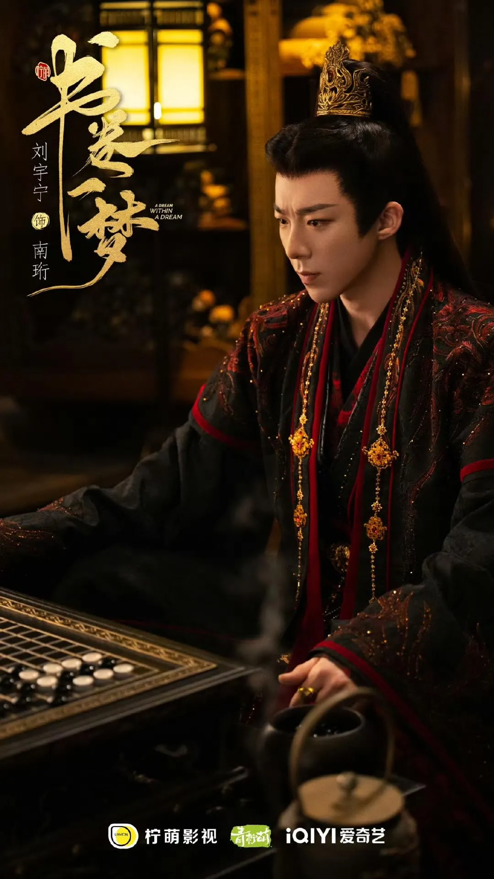 Yuning Liu in A Dream within a Dream (2025)