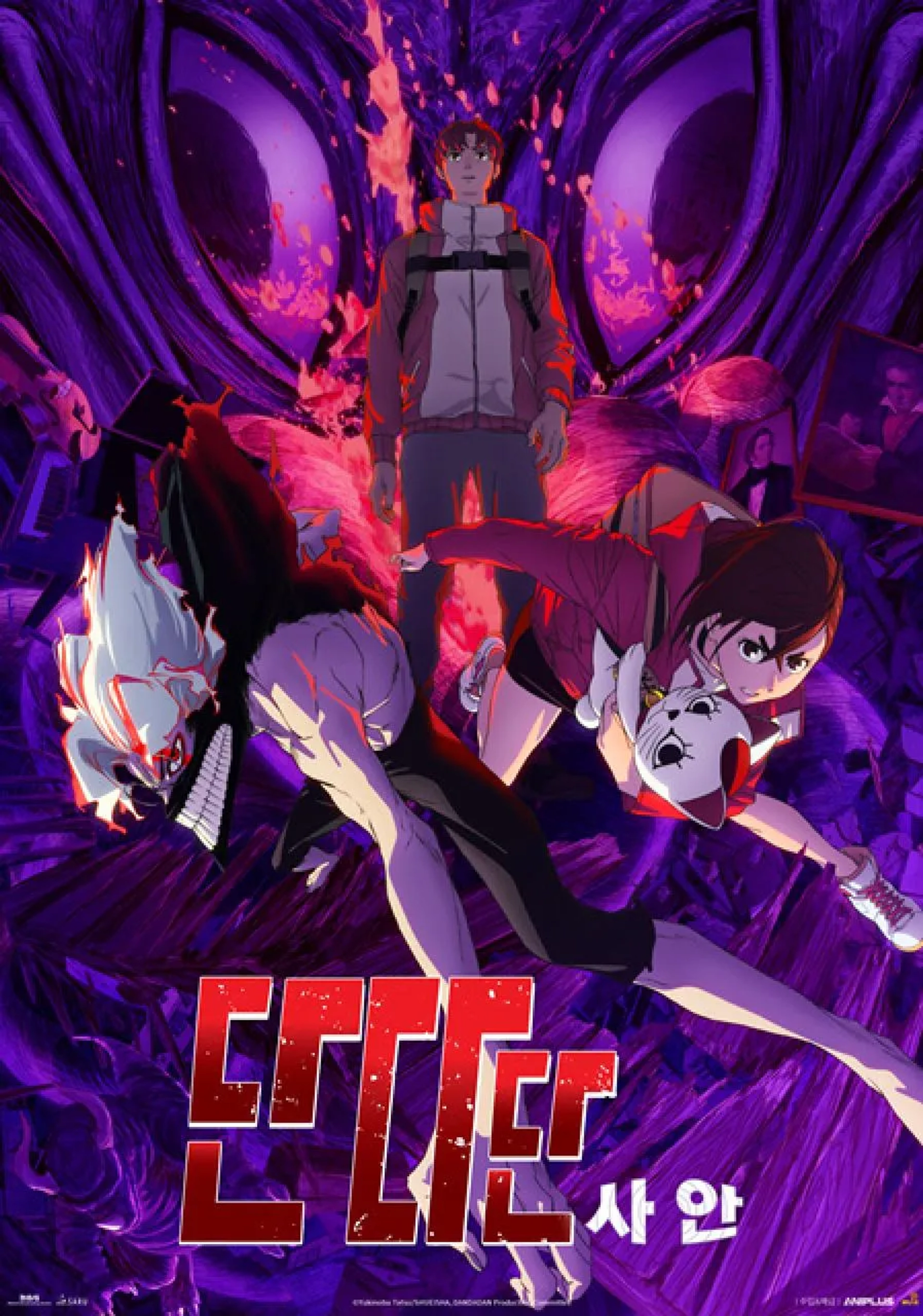 Dan Da Dan: Evil Eye (2025)