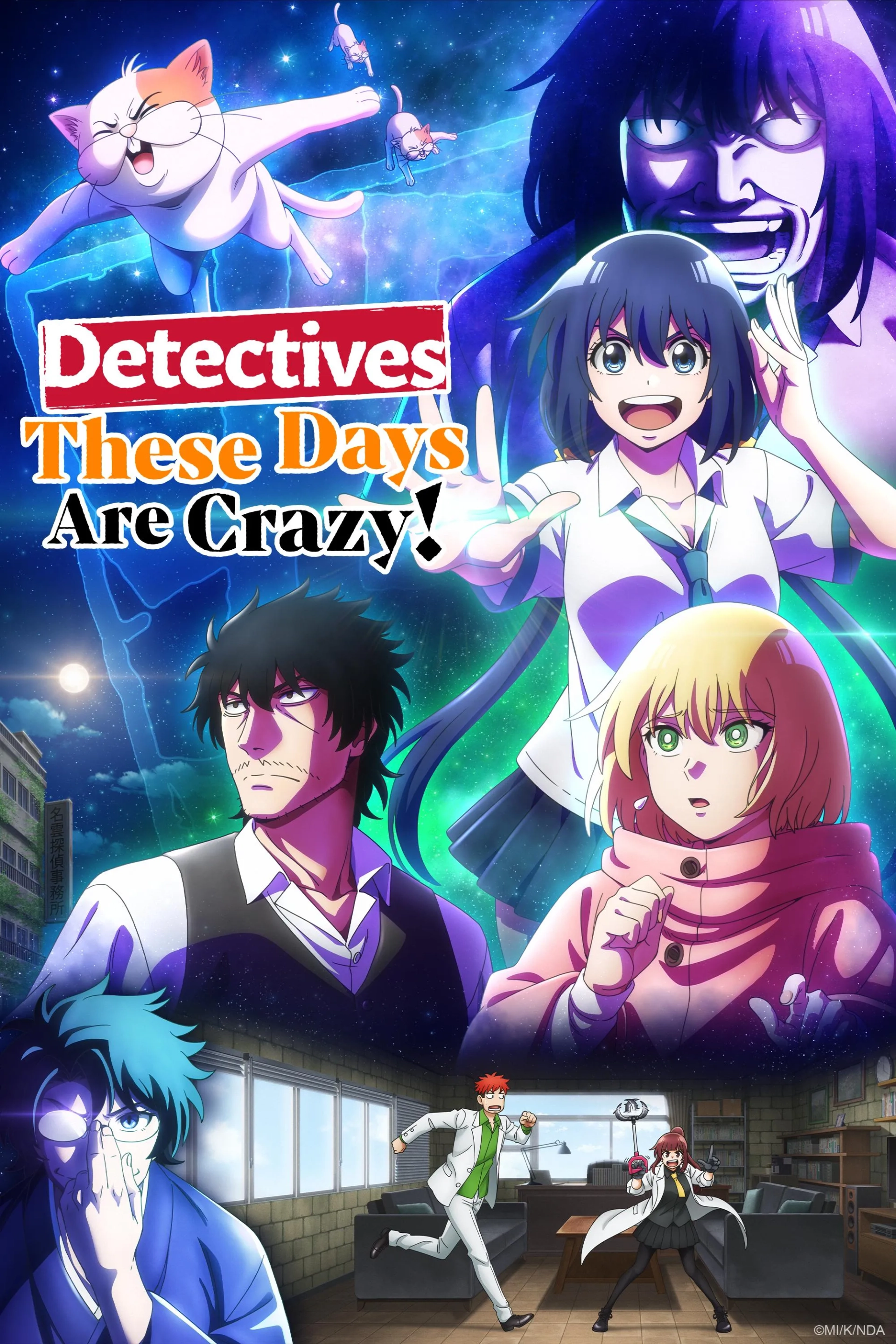 Detectives These Days Are Crazy! (2025)