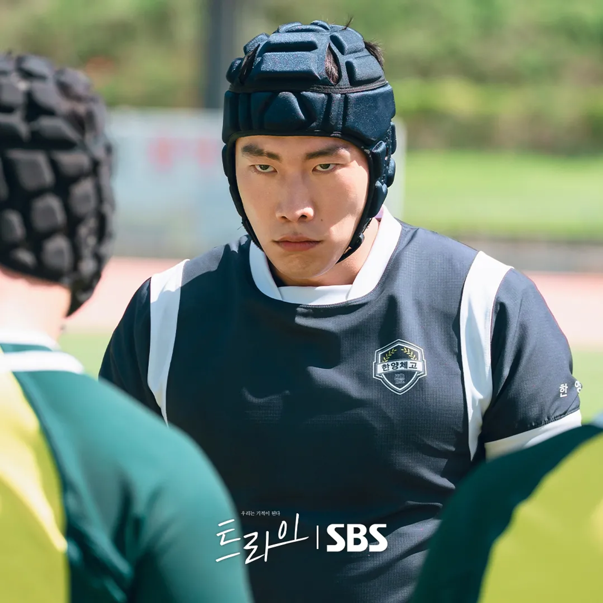 The Winning Try (2025)