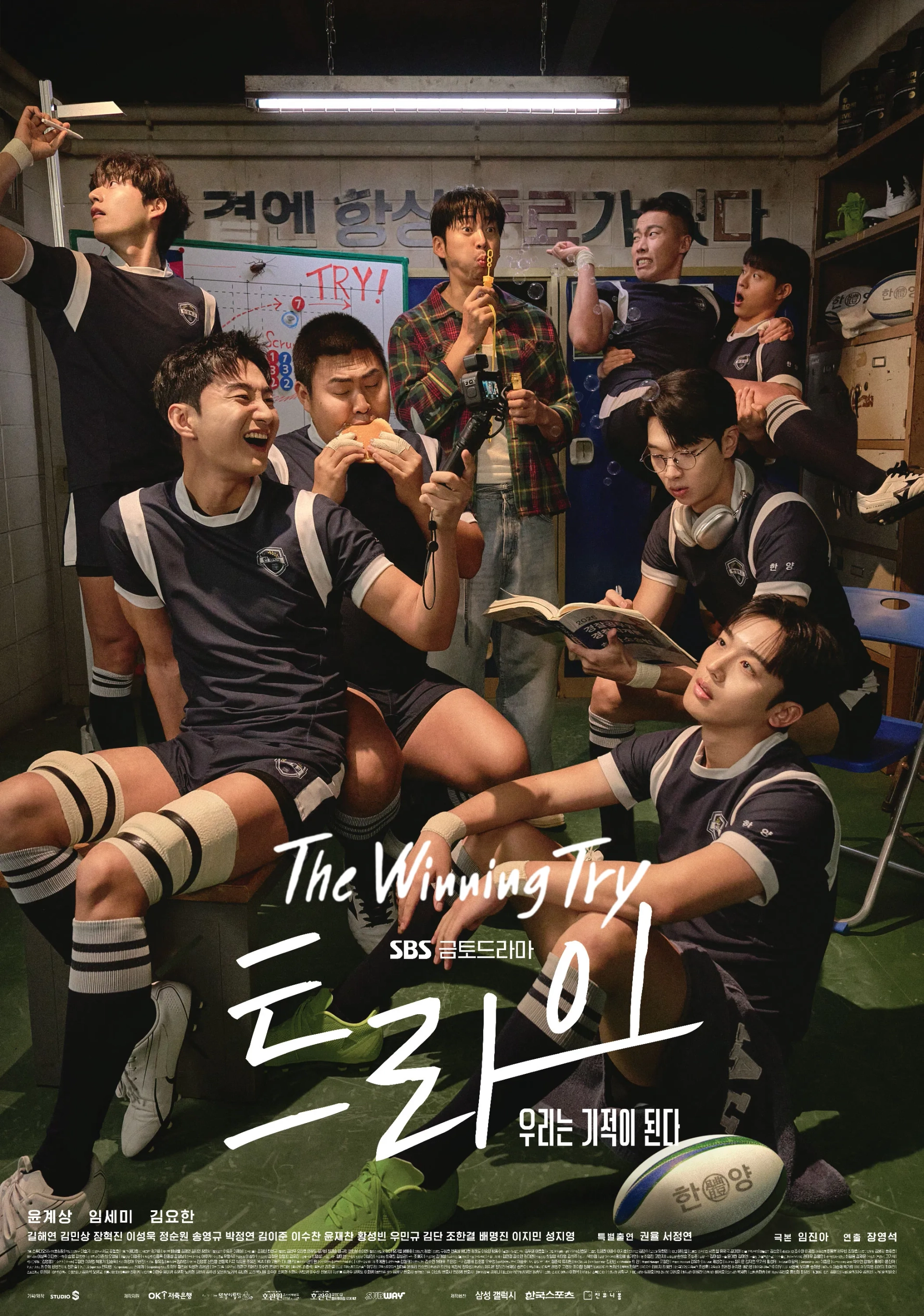 The Winning Try (2025)