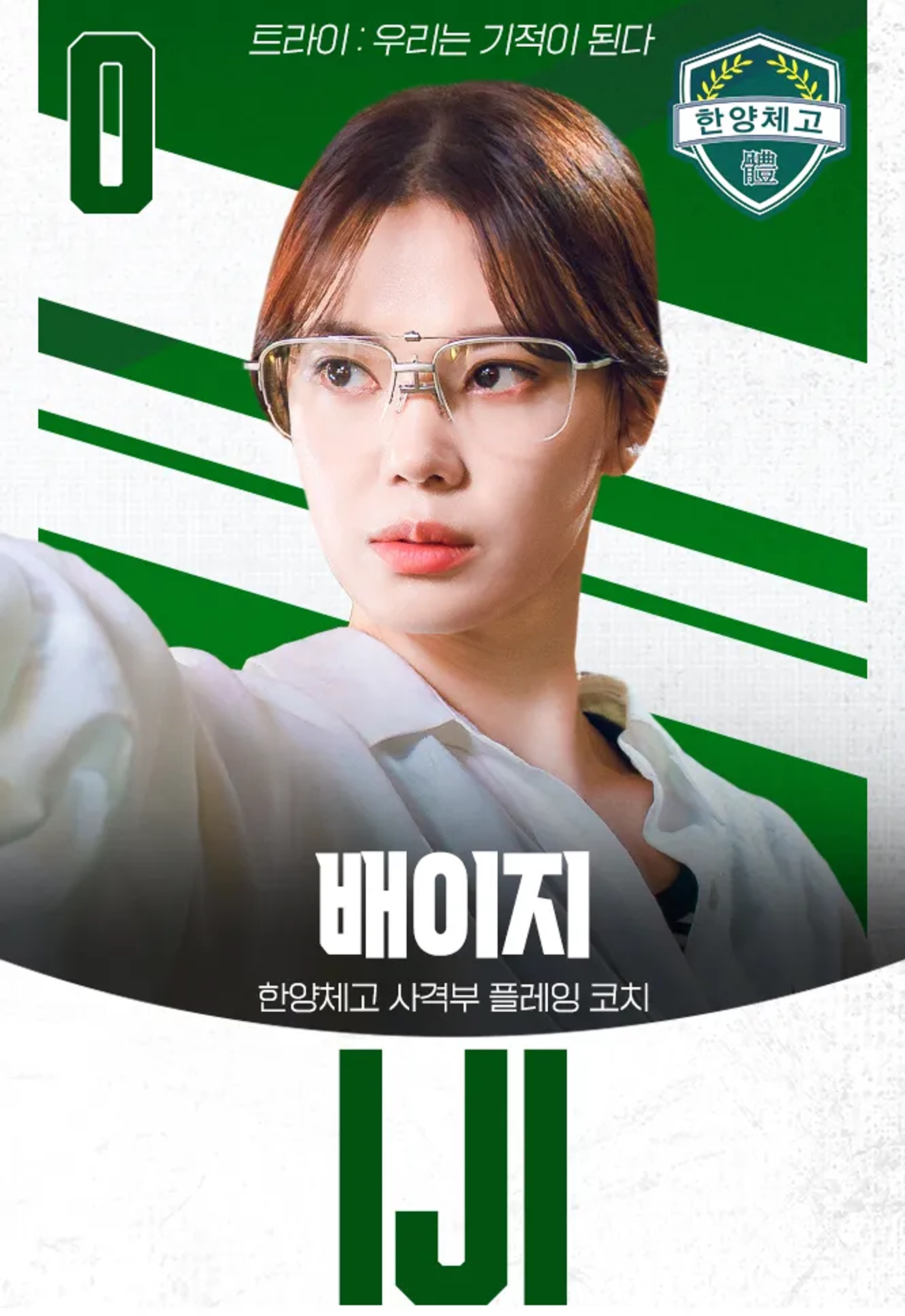 The Winning Try (2025)