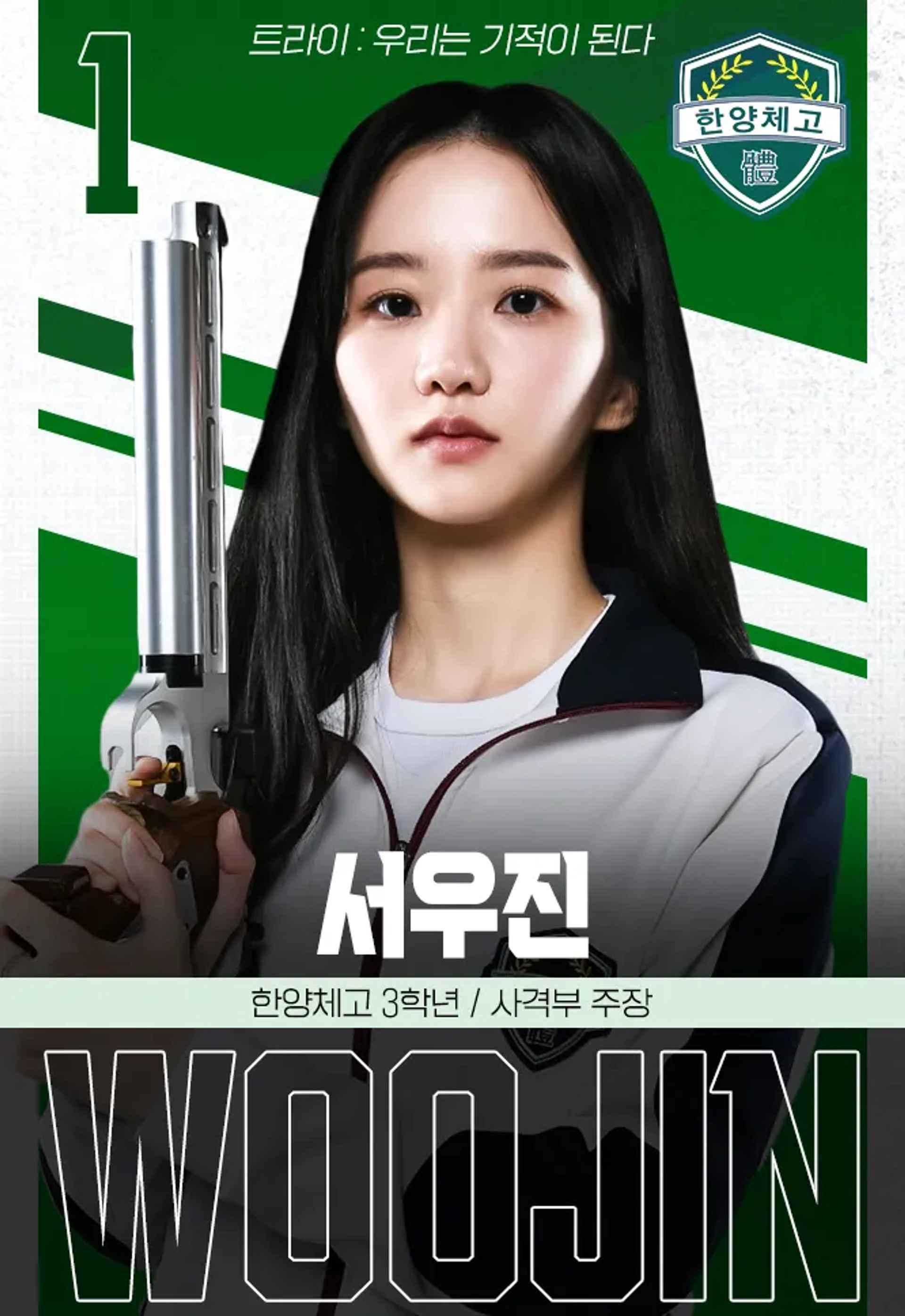 The Winning Try (2025)