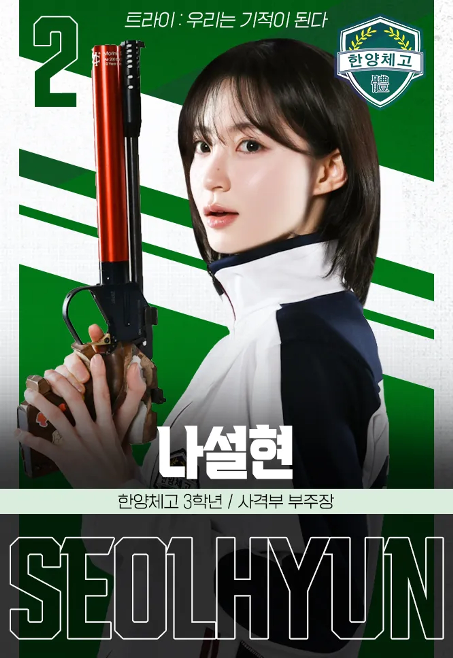 The Winning Try (2025)