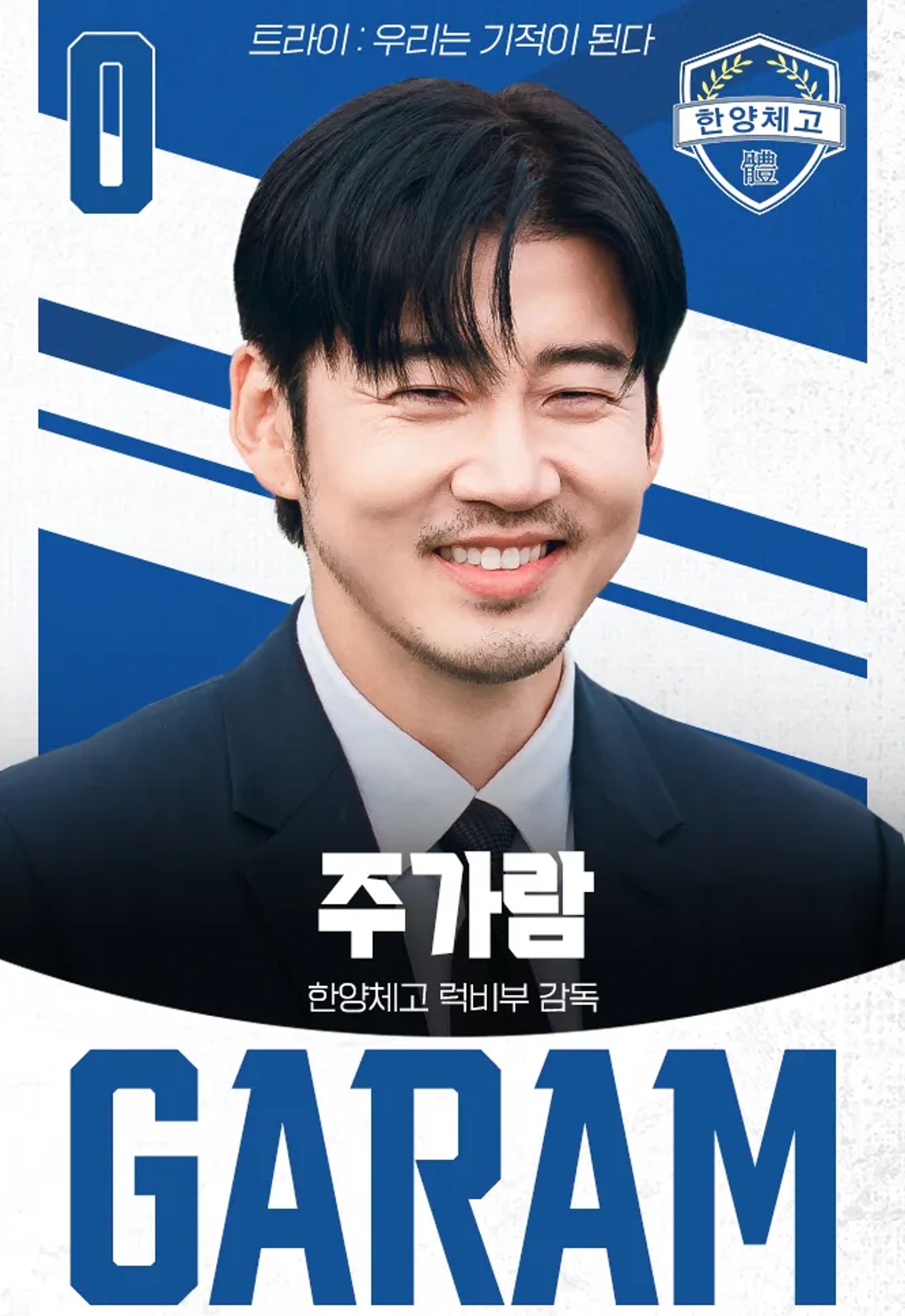 The Winning Try (2025)