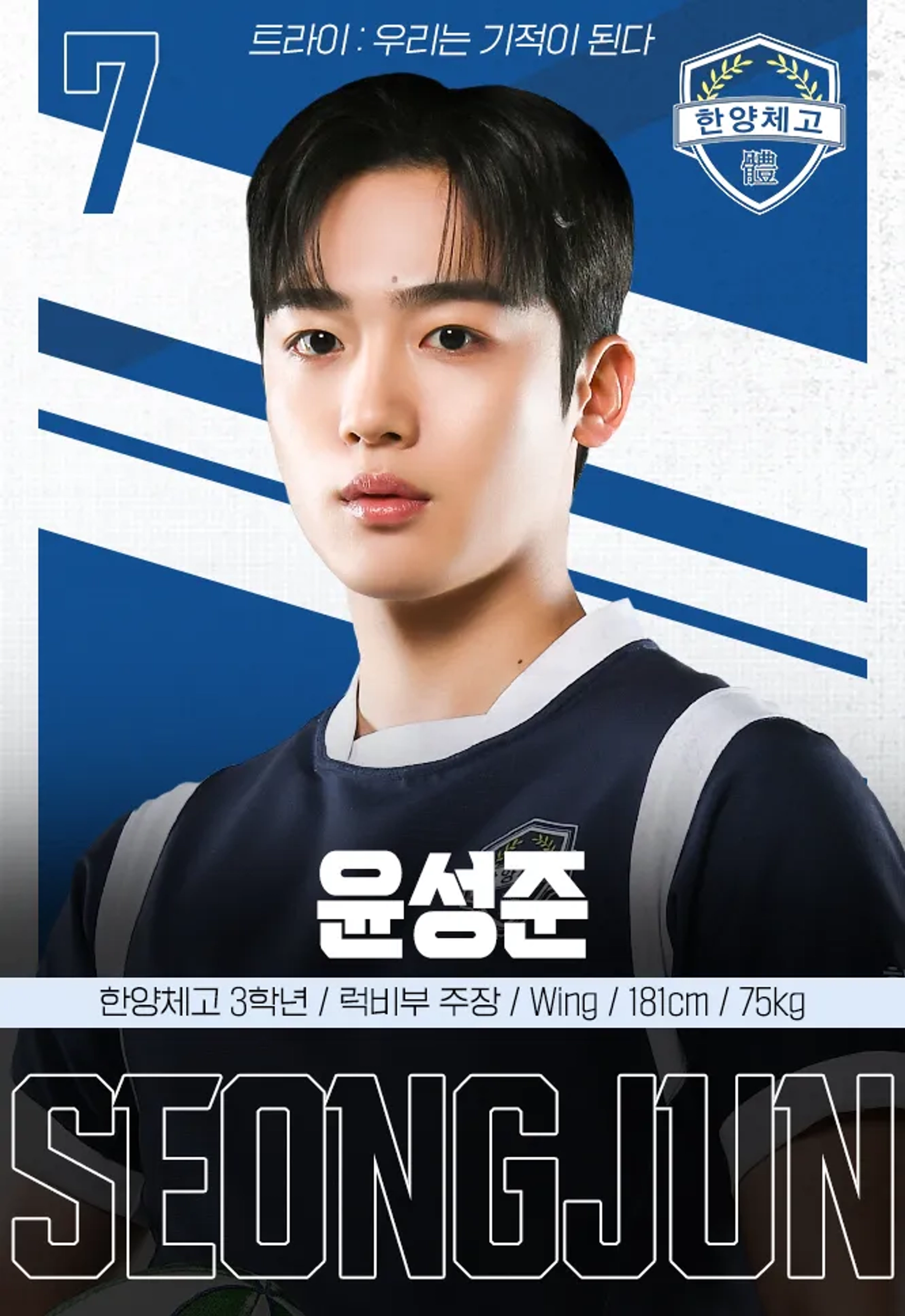 The Winning Try (2025)