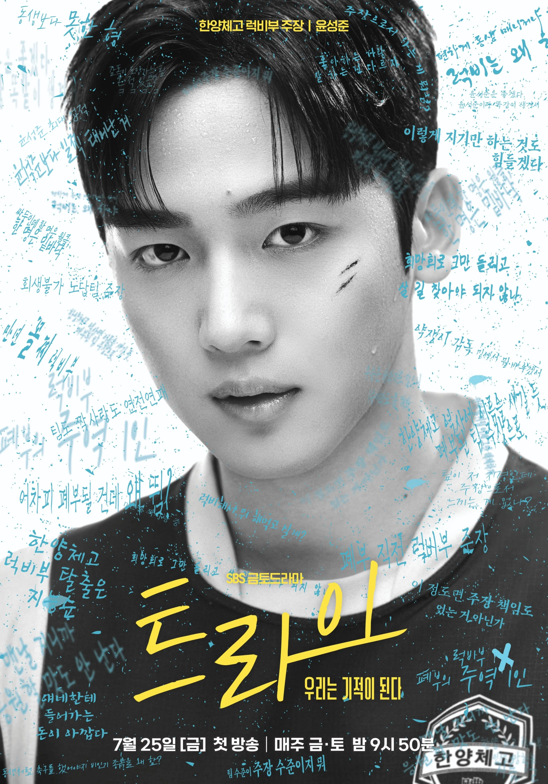 The Winning Try (2025)