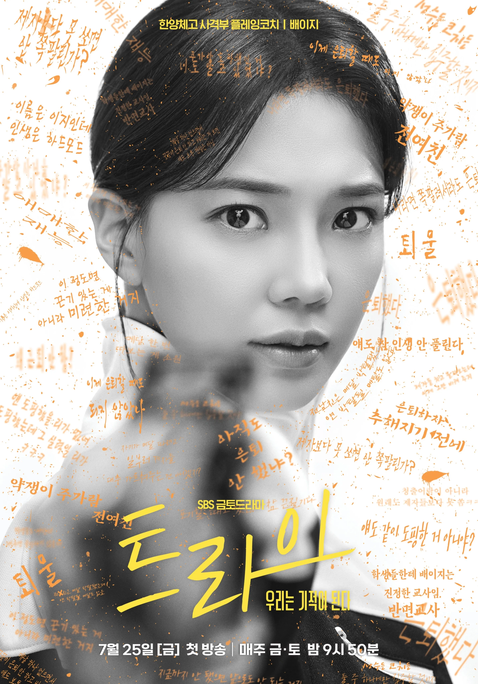 The Winning Try (2025)