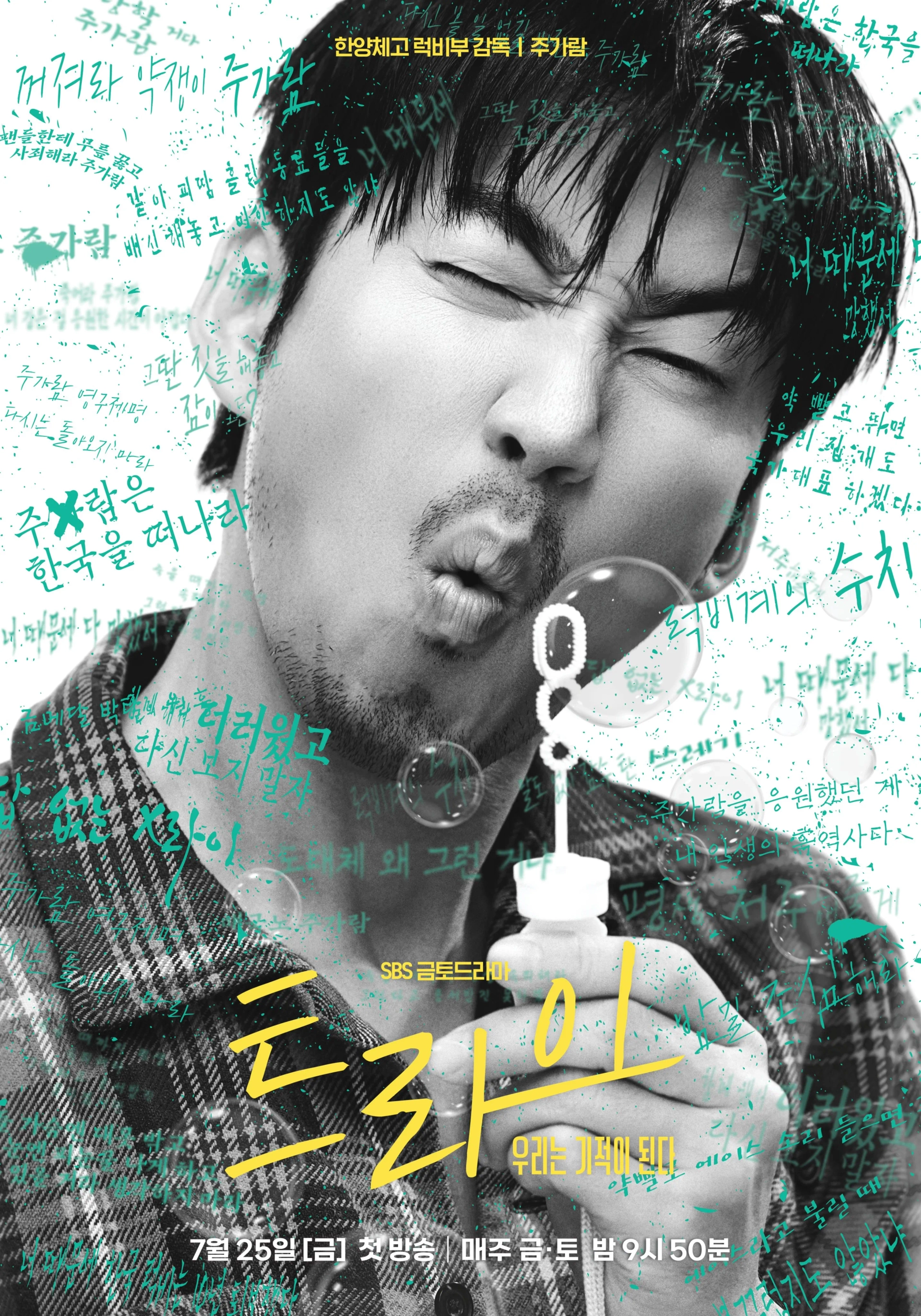 The Winning Try (2025)