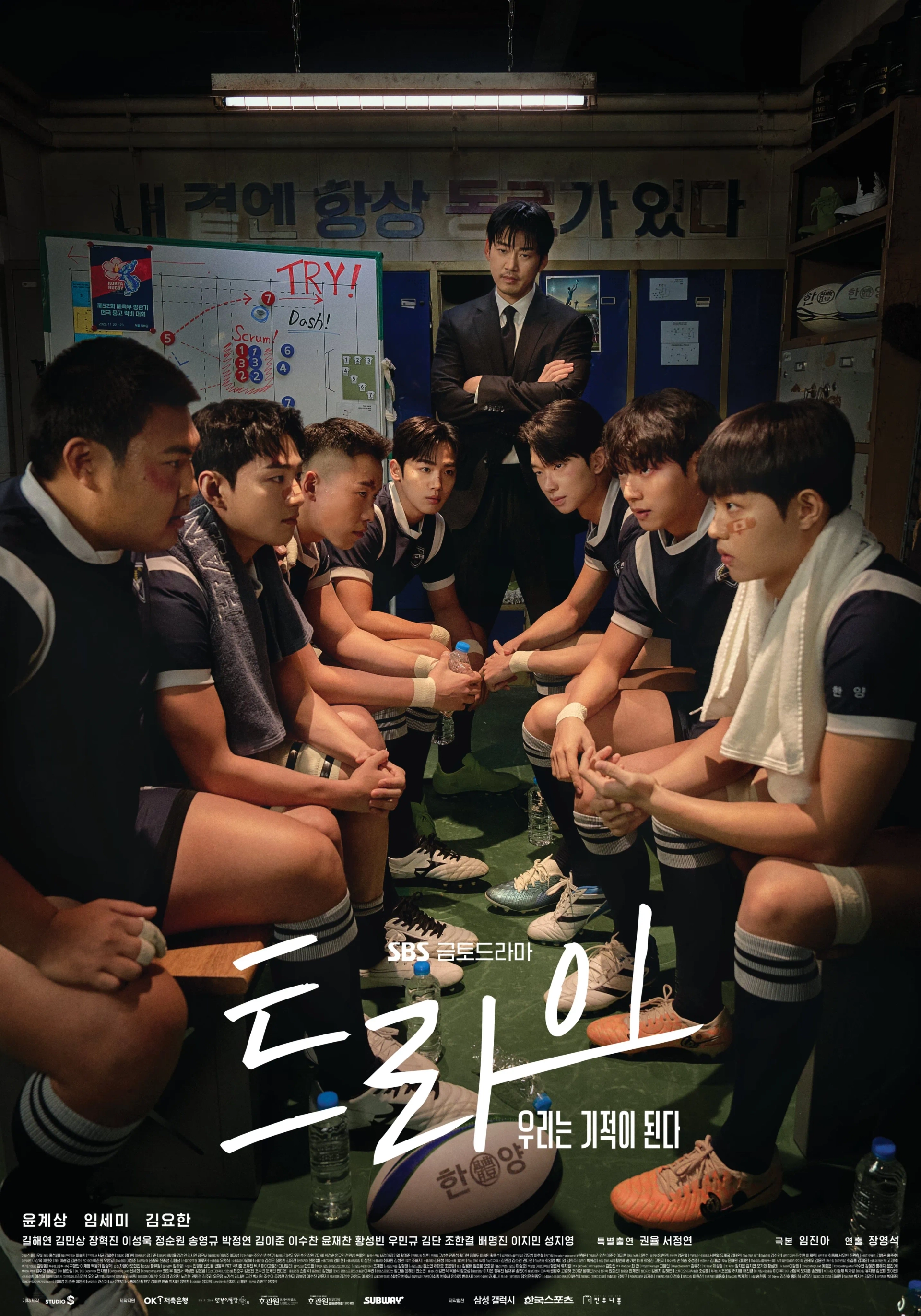 The Winning Try (2025)