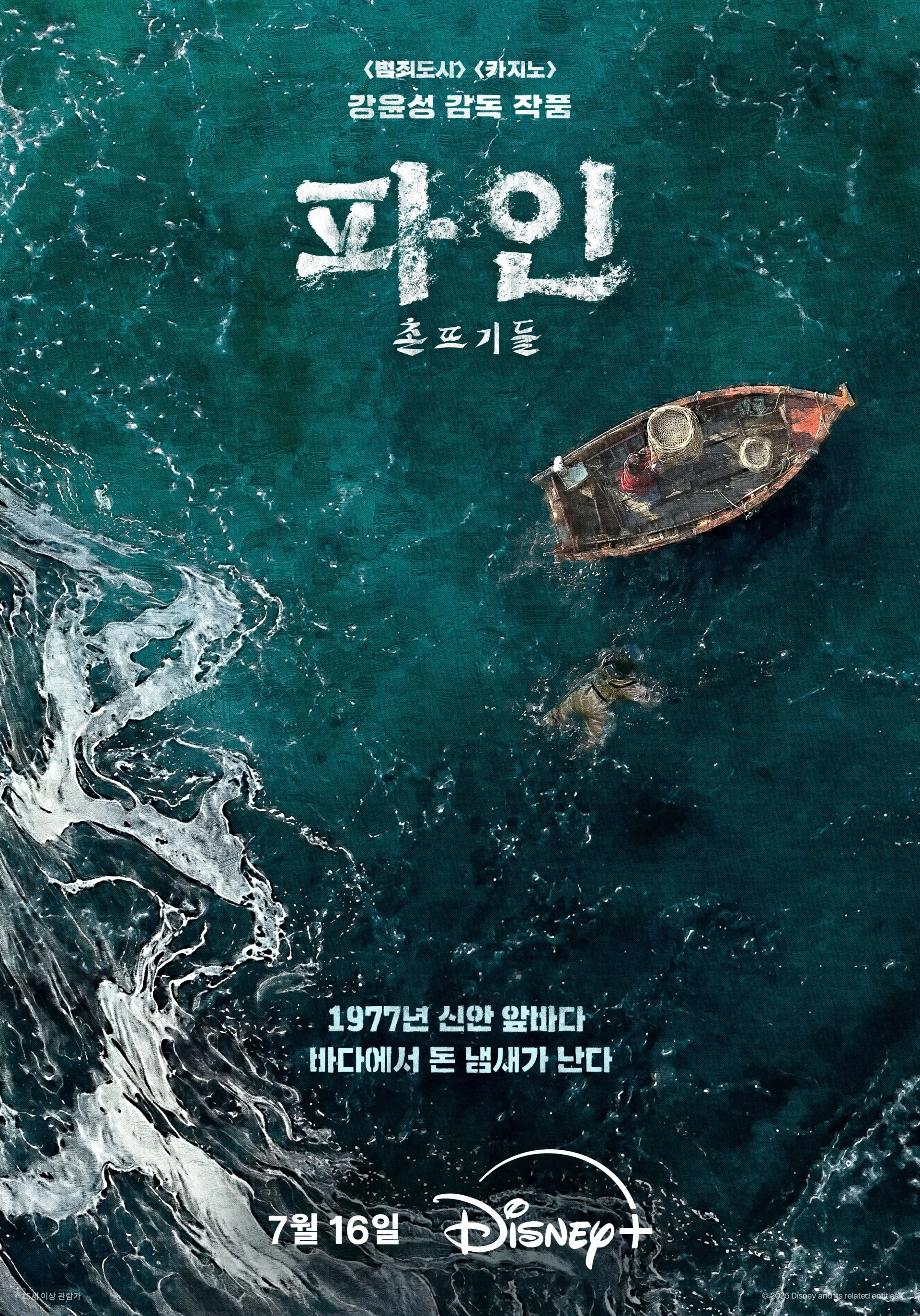 Low Life (2025)