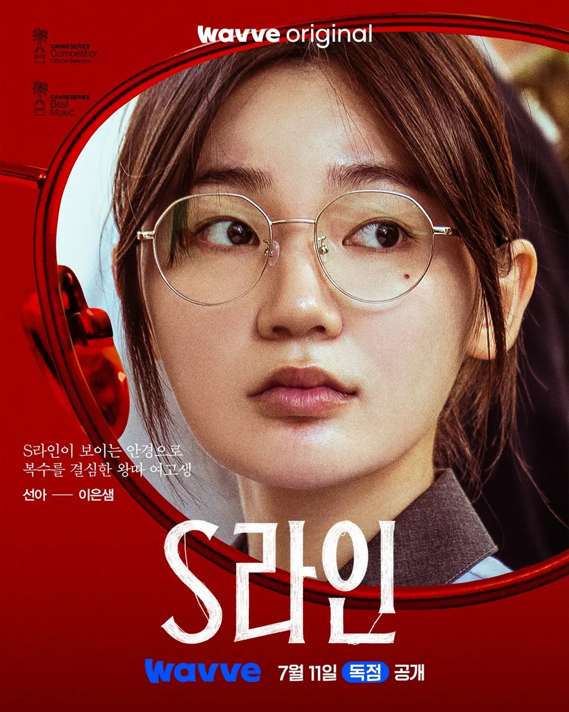 Lee Eun-saem in S Line (2025)