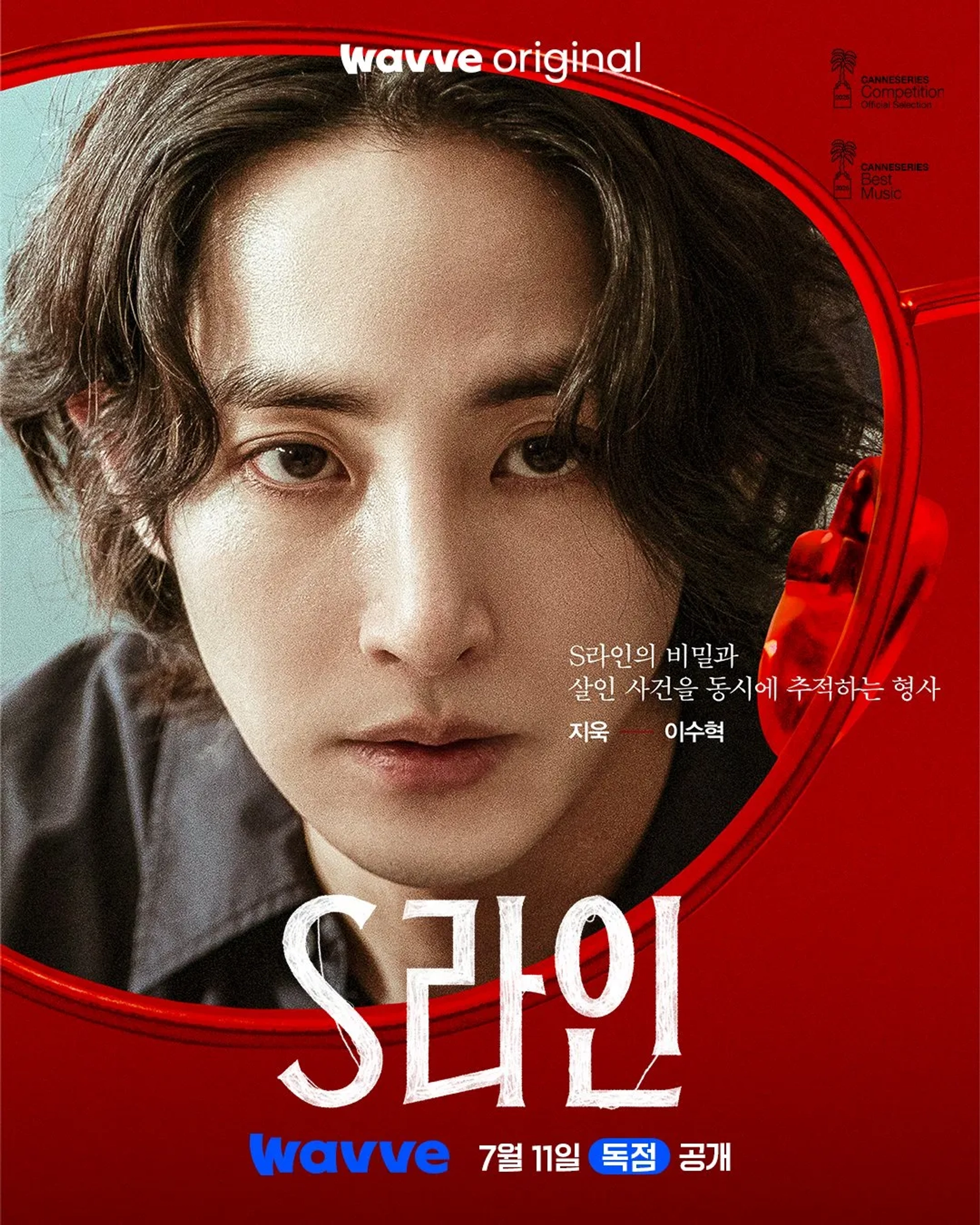 Lee Soo-hyuk in S Line (2025)