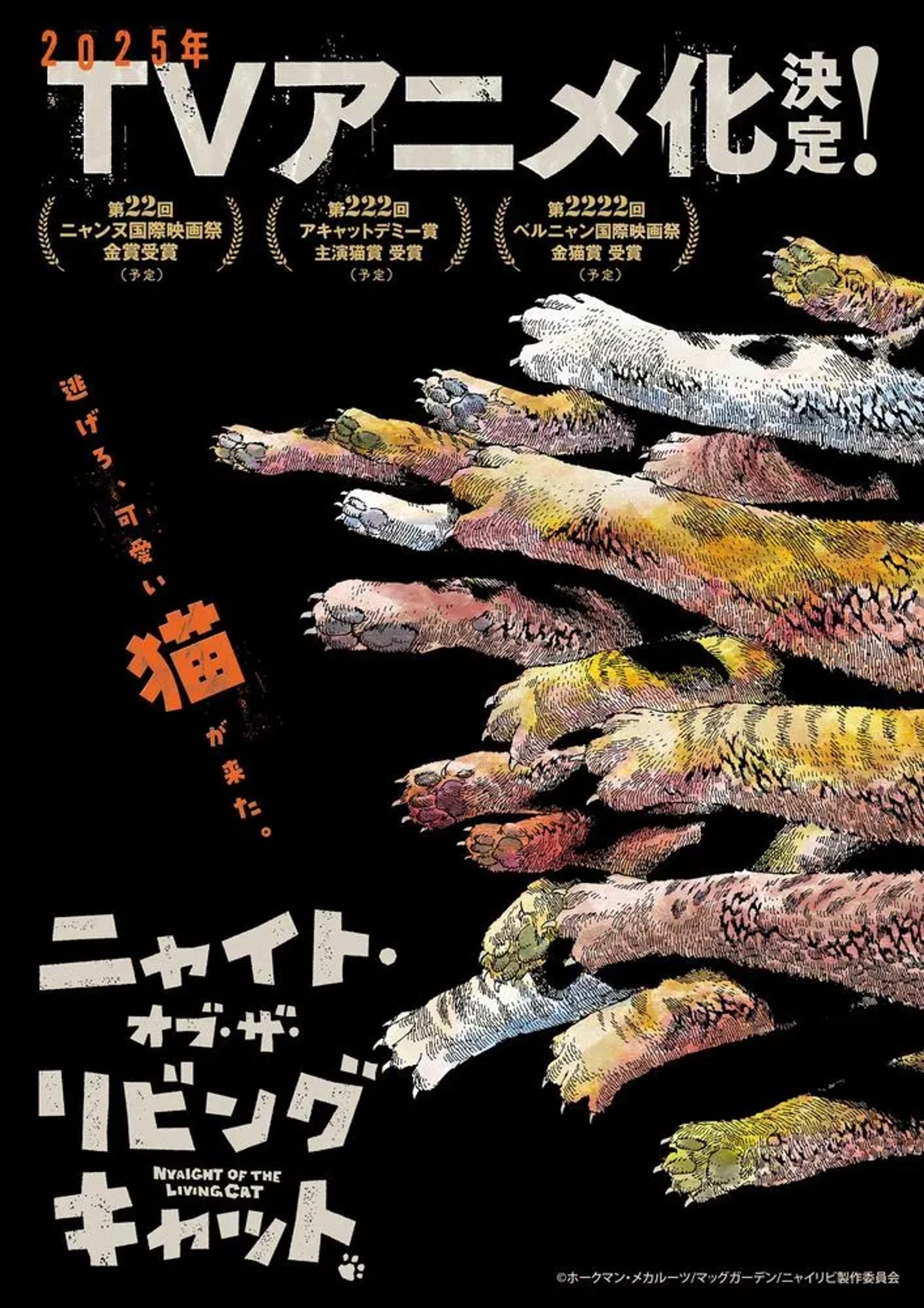 Nyaight of the Living Cat (2025)