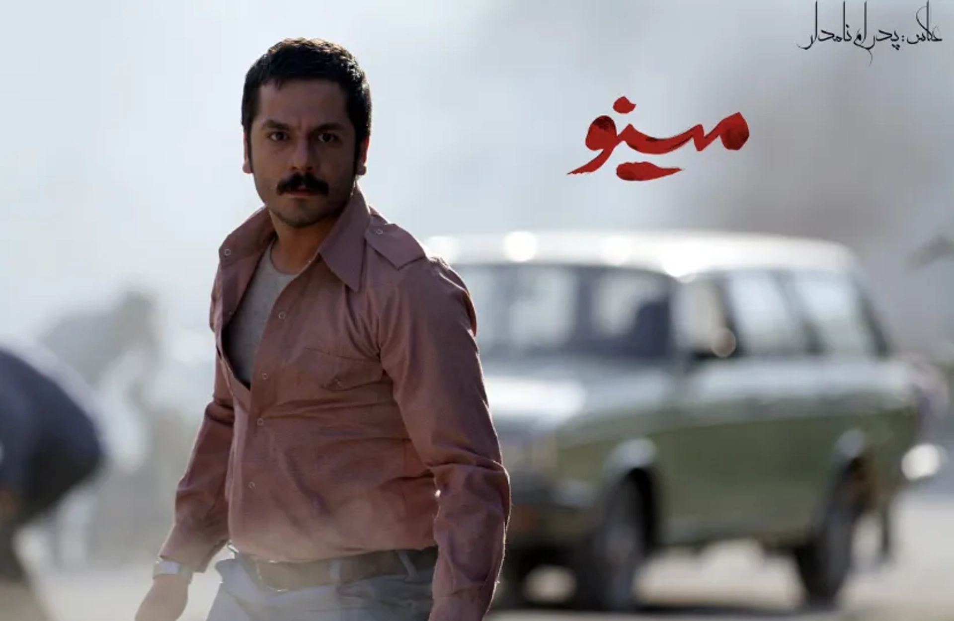 Minoo (2018)