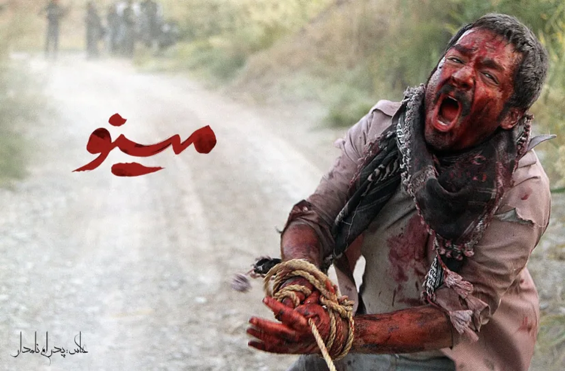 Minoo (2018)