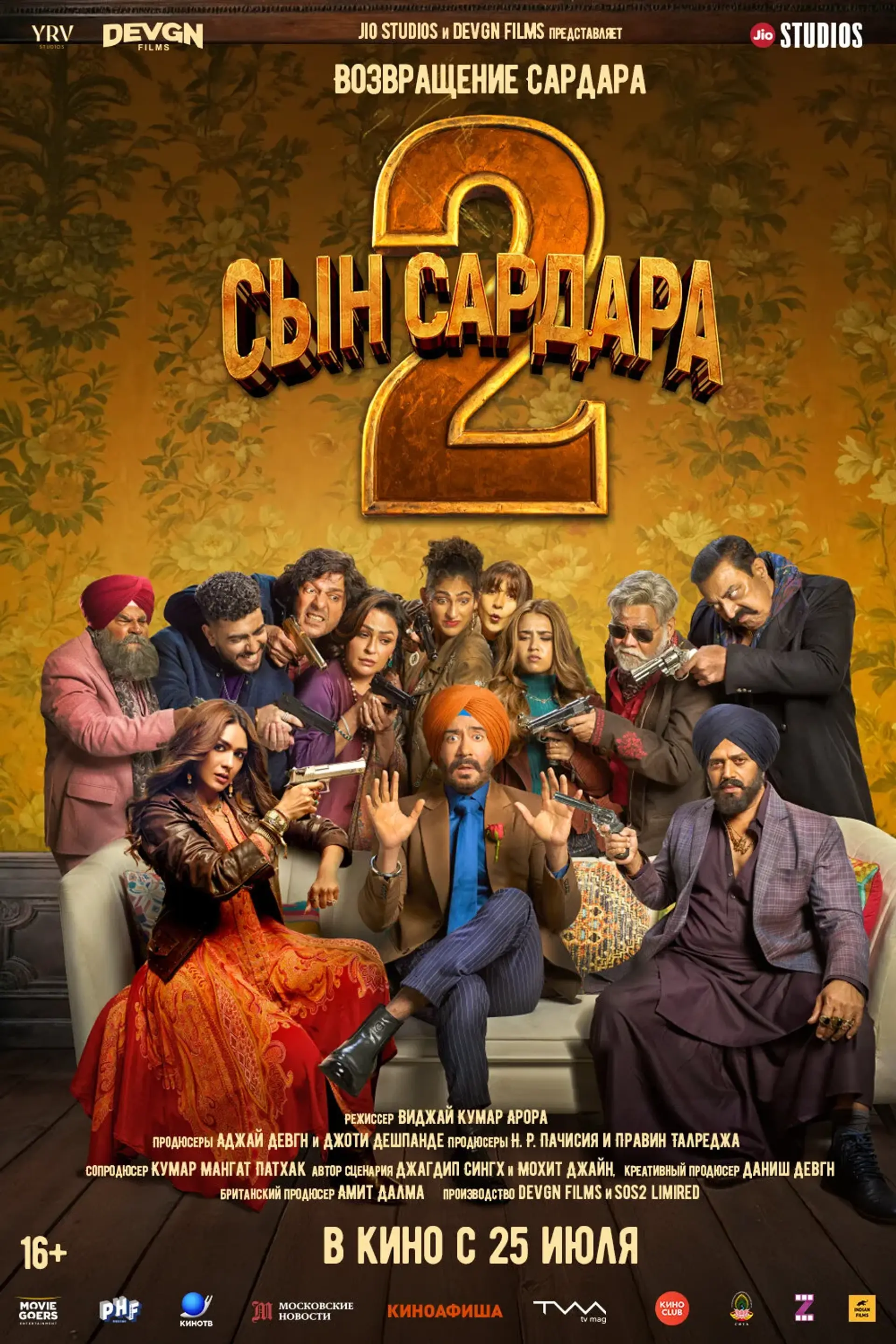 فیلم پسر سردار ۲ (Son of Sardaar 2 - 2025)