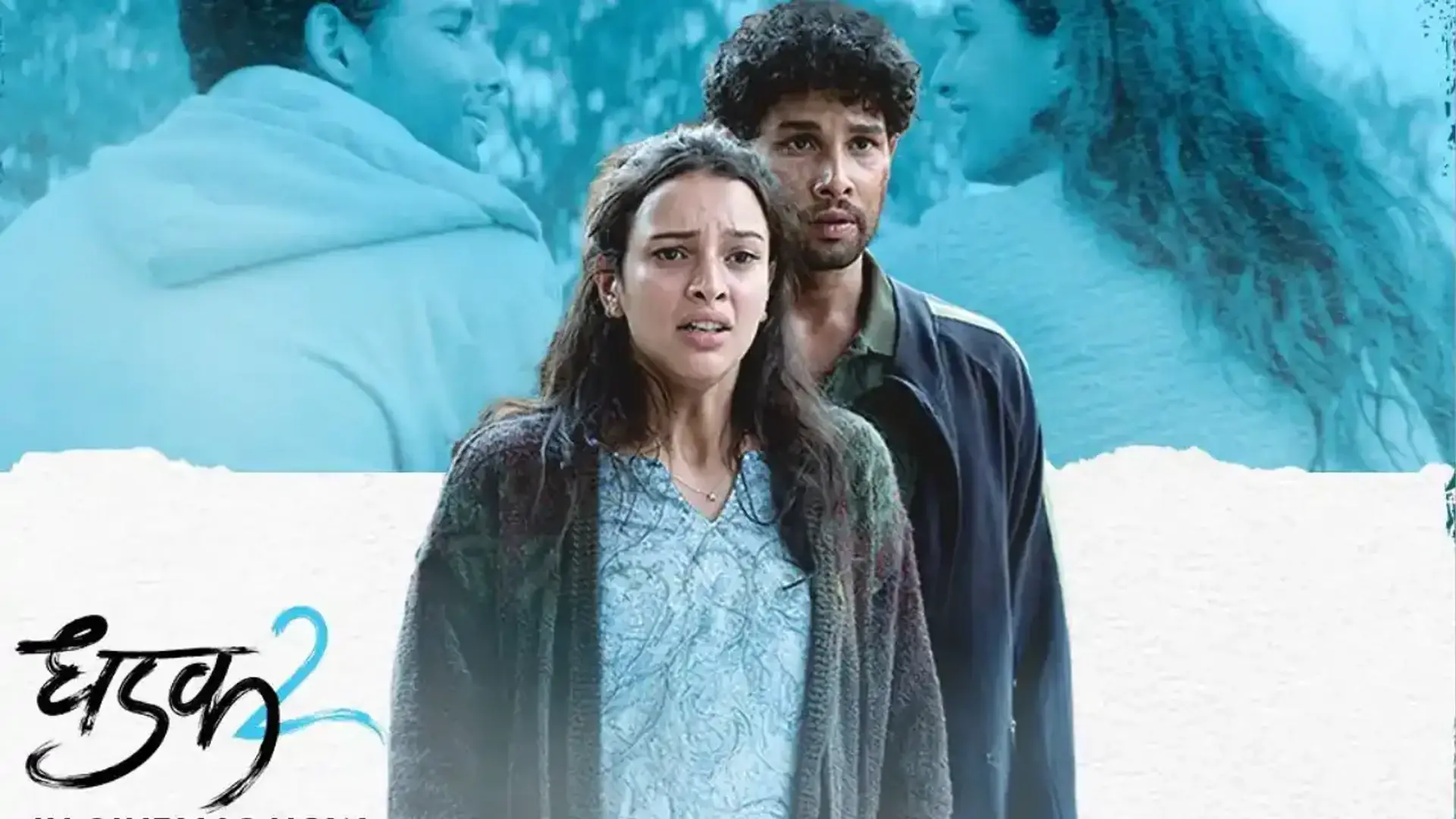 فیلم ضربان قلب ۲ (Dhadak 2 - 2025)