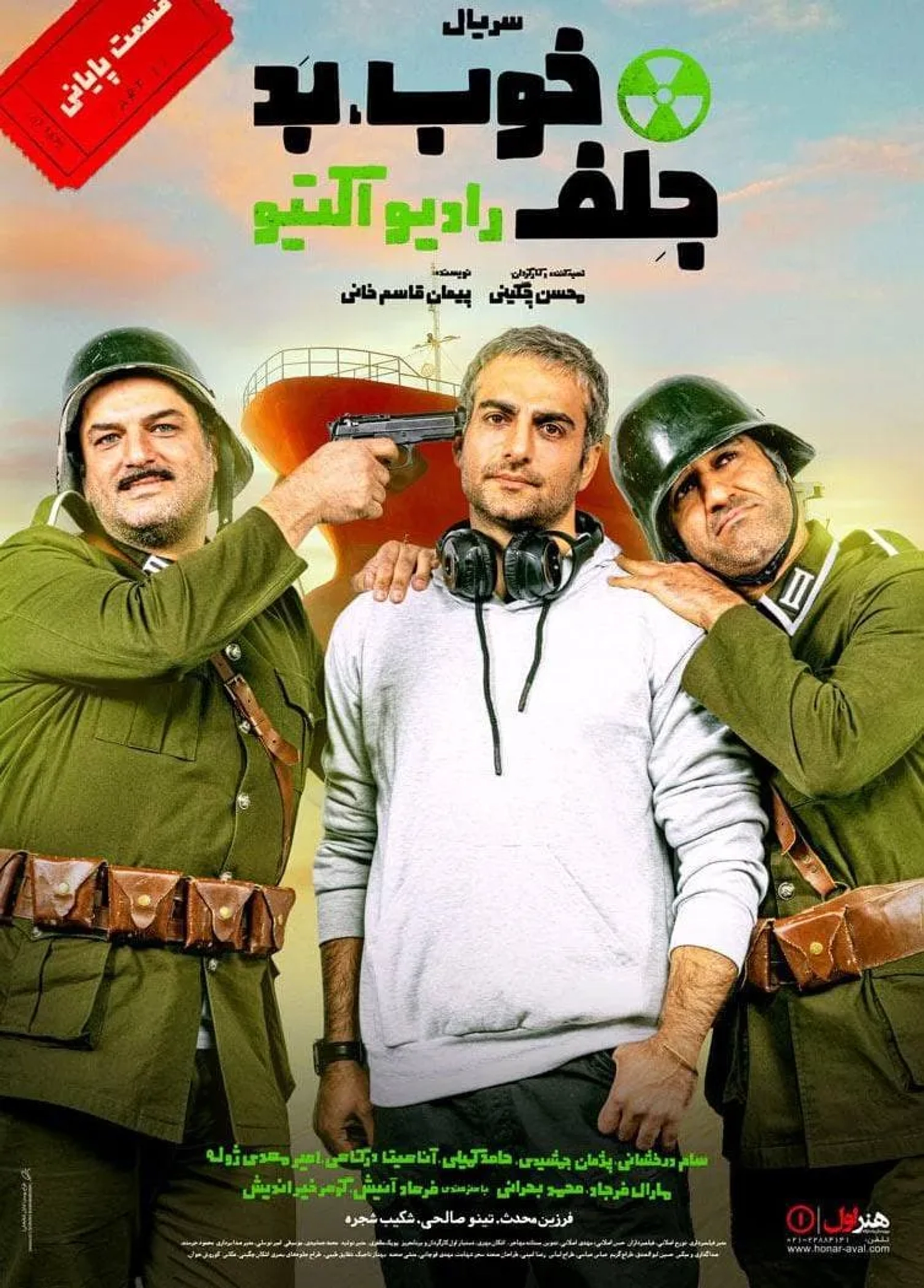 Sam Derakhshani, Hamed Komaily, and Pejman Jamshidi in The Good, the Bad, the Corny: Radioactive (2021)