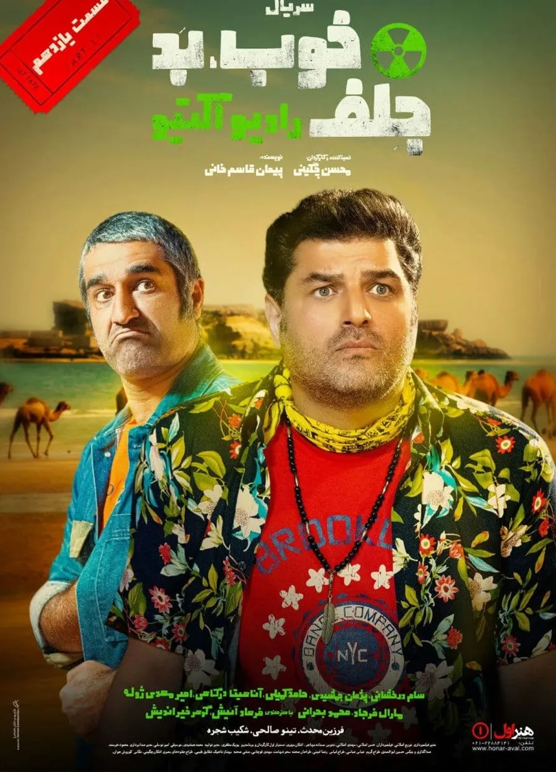Sam Derakhshani and Pejman Jamshidi in The Good, the Bad, the Corny: Radioactive (2021)