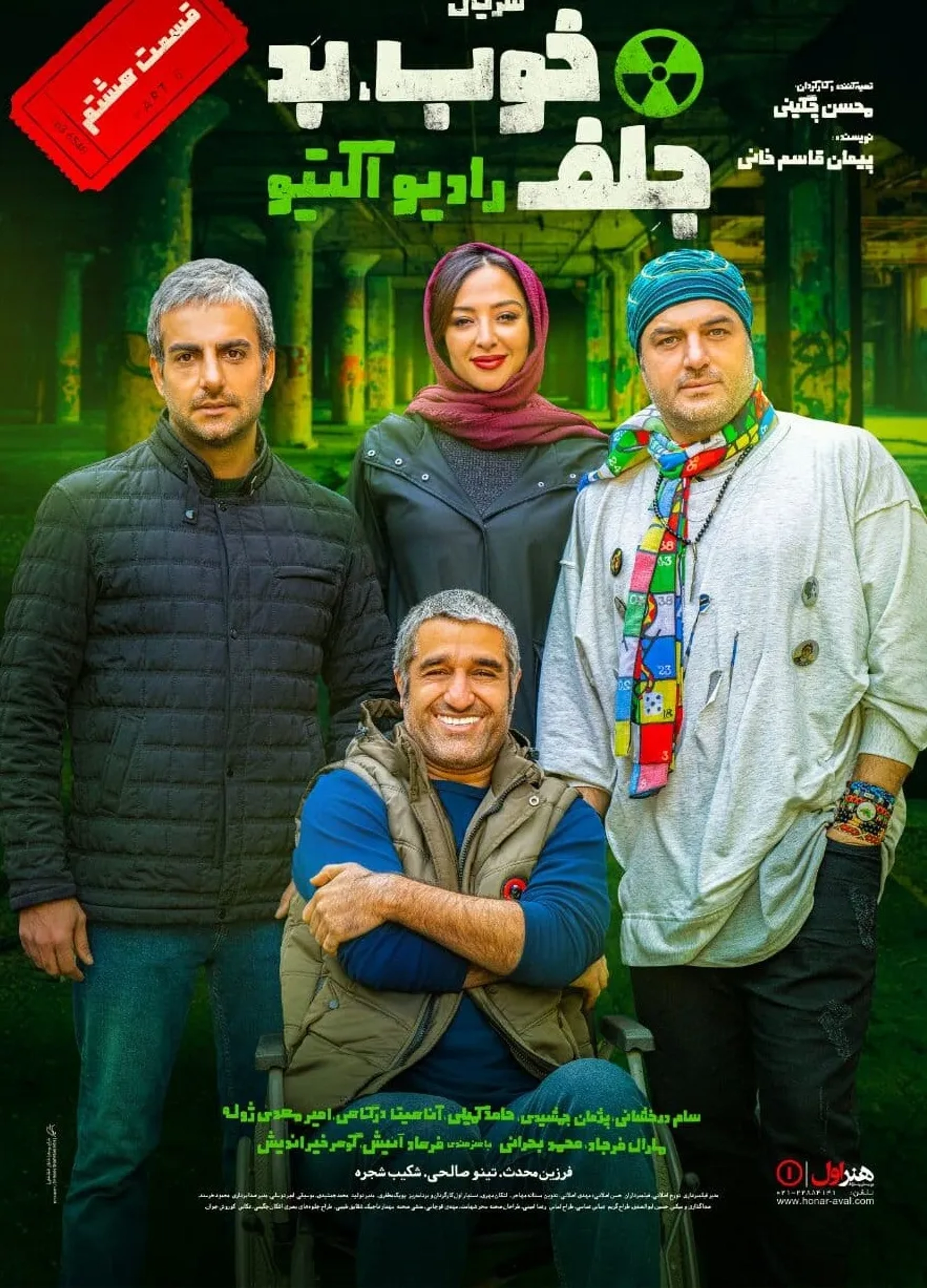 Sam Derakhshani, Hamed Komaily, Pejman Jamshidi, and Anahita Dargahi in The Good, the Bad, the Corny: Radioactive (2021)