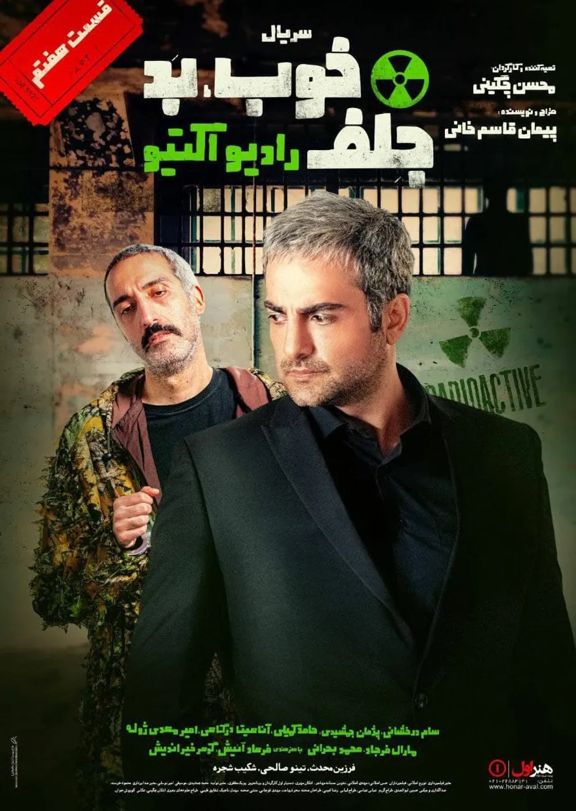 Amir Mahdi Jule and Hamed Komaily in The Good, the Bad, the Corny: Radioactive (2021)