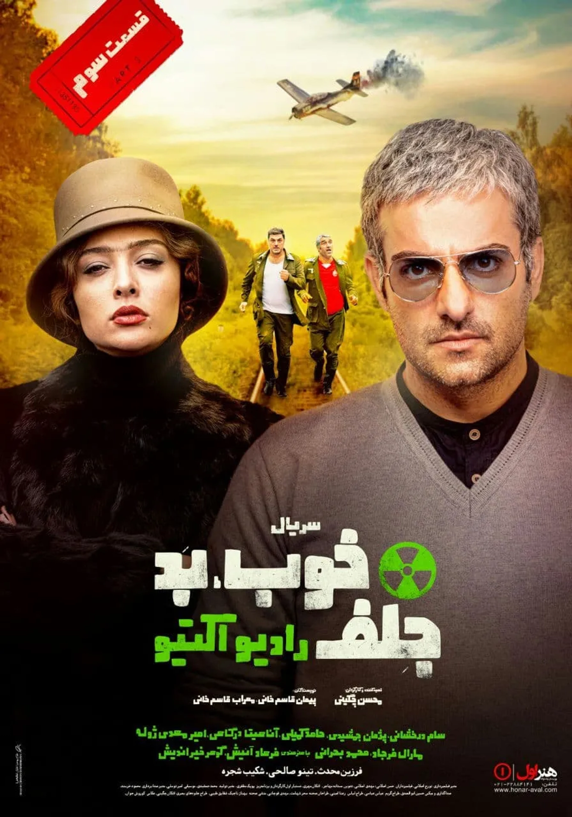 Sam Derakhshani, Hamed Komaily, Pejman Jamshidi, and Anahita Dargahi in The Good, the Bad, the Corny: Radioactive (2021)