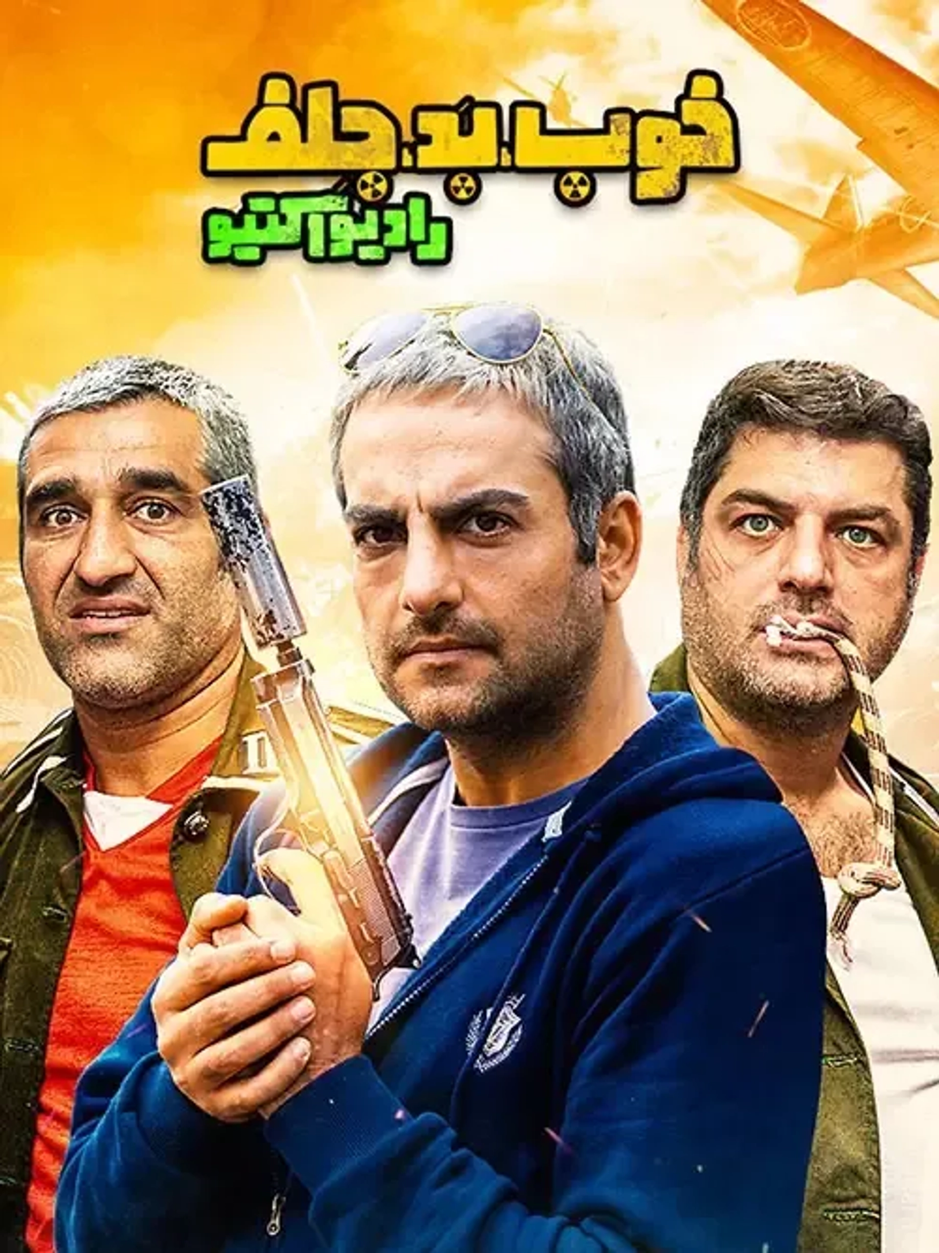 Sam Derakhshani, Hamed Komaily, and Pejman Jamshidi in The Good, the Bad, the Corny: Radioactive (2021)