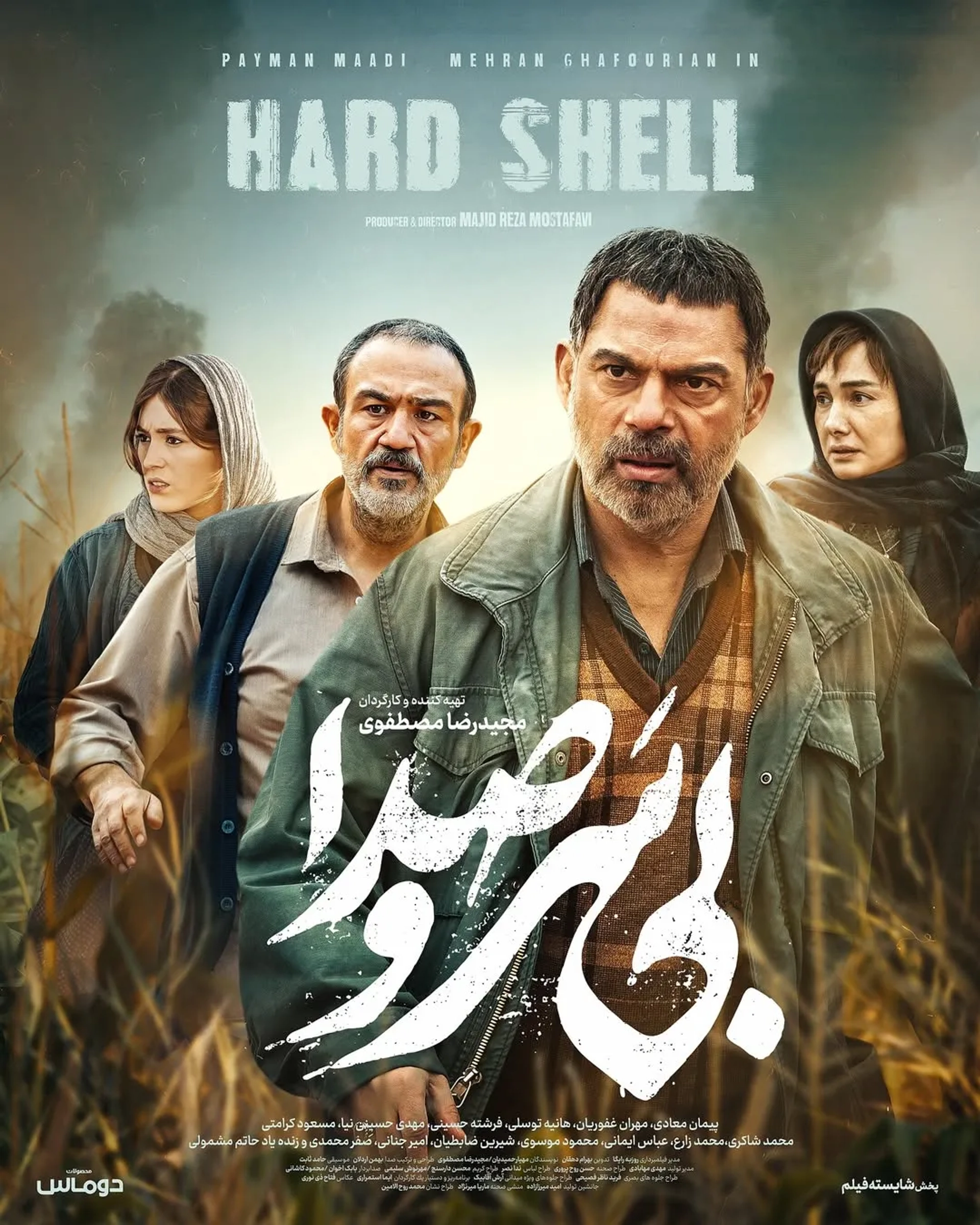 Hard Shell (2024)