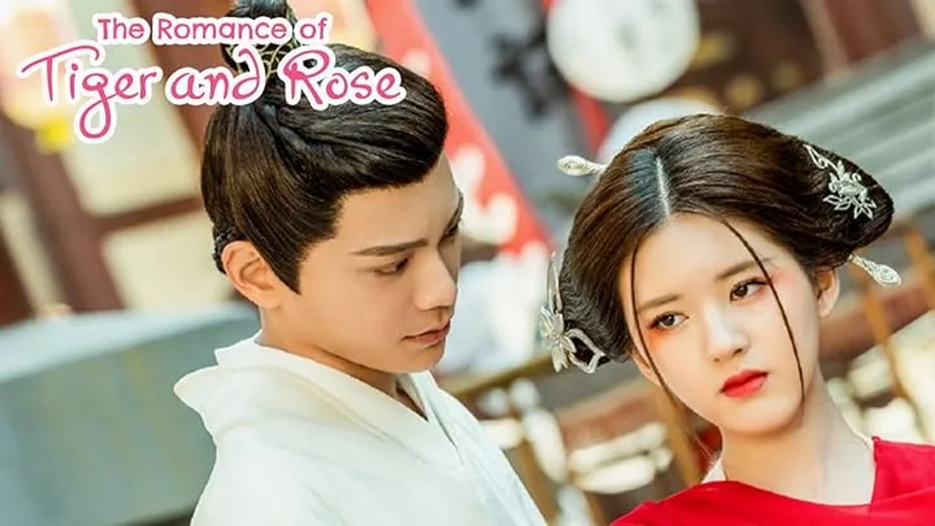 سریال عاشقانه ببر و گل رز (The Romance of Tiger and Rose 2020)