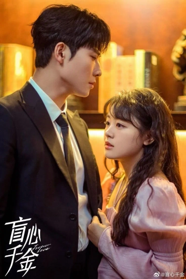 تا ابد عاشق