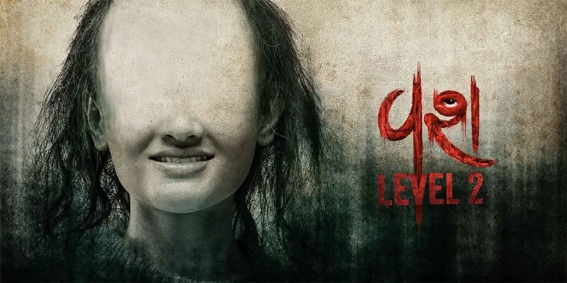 تریلر فیلم واش مرحله ۲ ۲۰۲۵ Vash Level 2