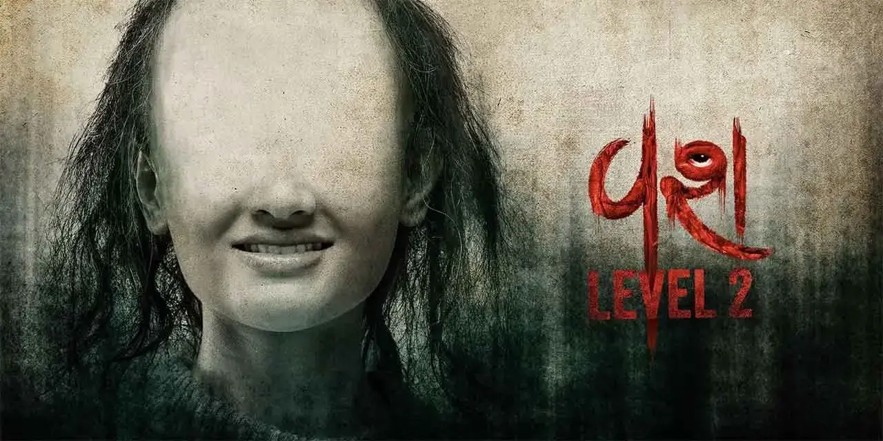 تریلر فیلم واش مرحله ۲ ۲۰۲۵ Vash Level 2