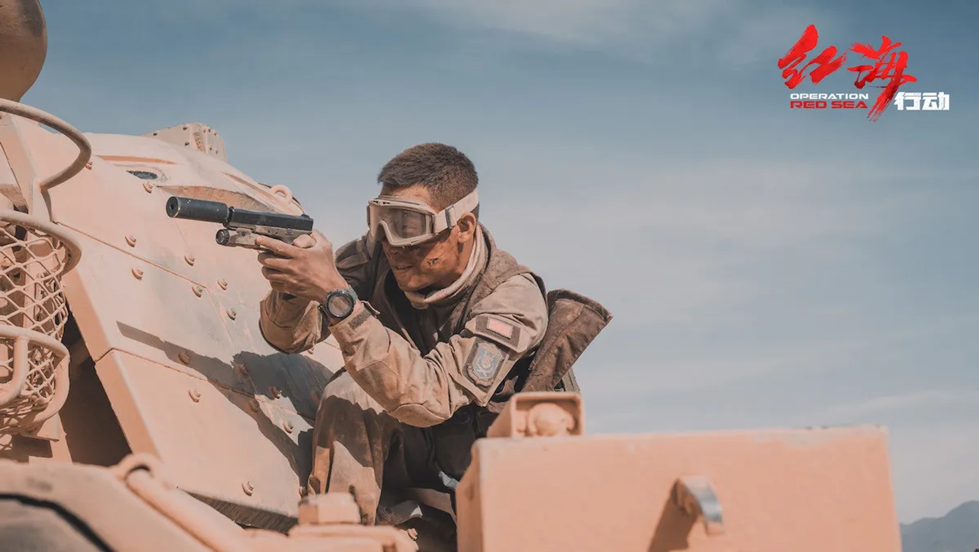 Yi Zhang in Operation Red Sea (2018)