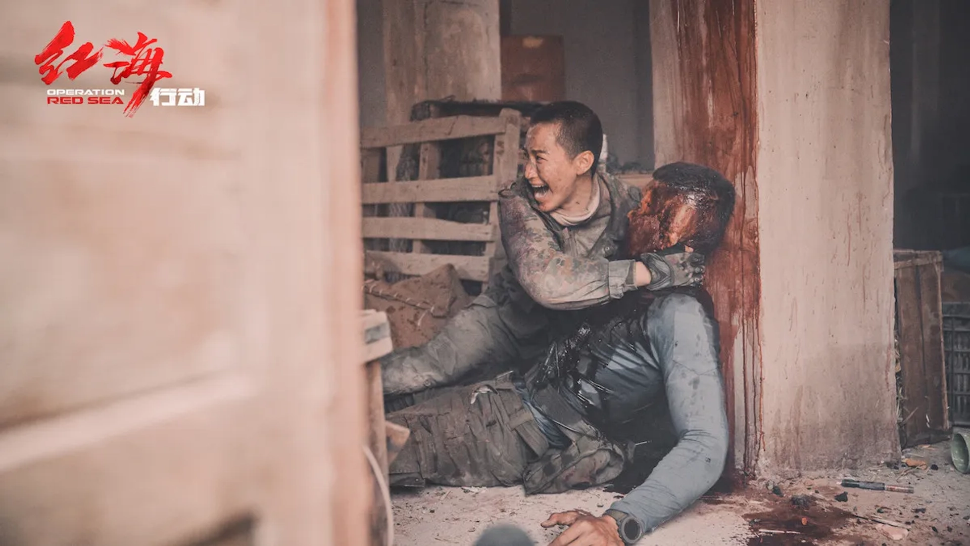 Luxia Jiang and Yutian Wang in Operation Red Sea (2018)
