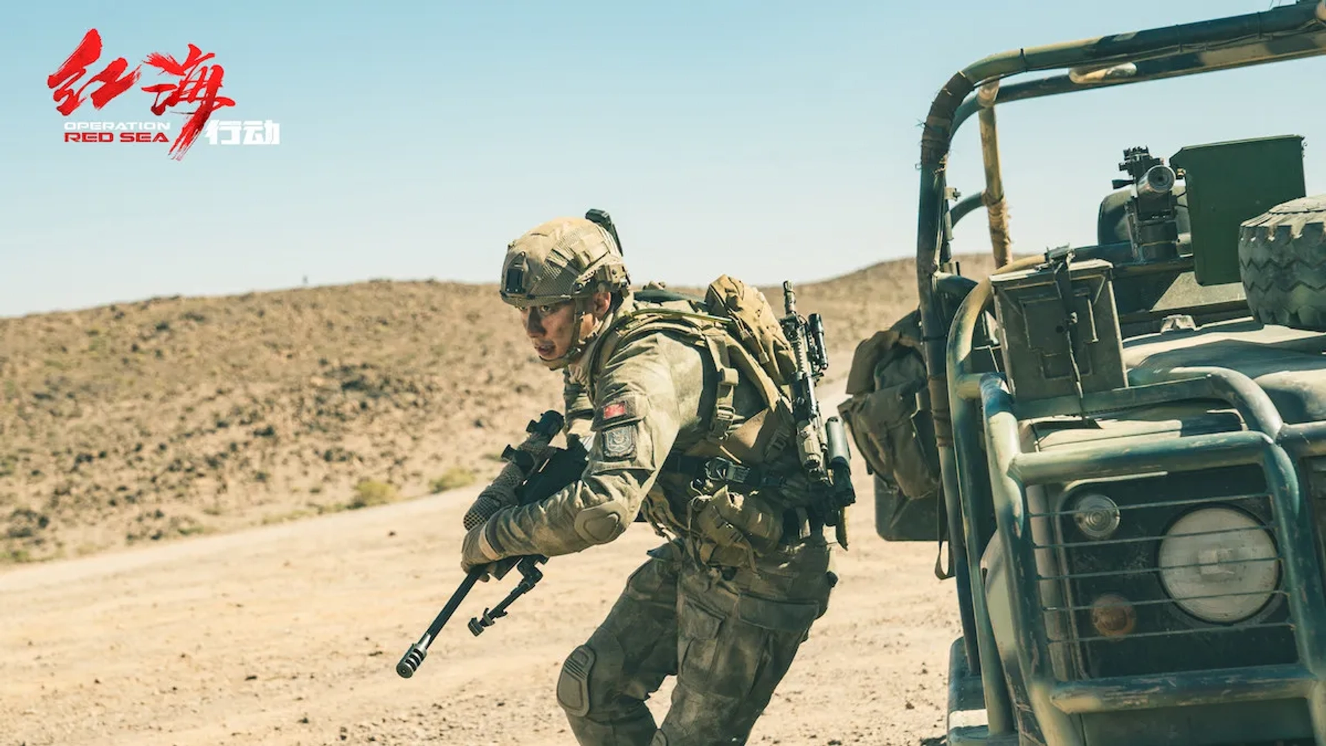 Johnny Huang in Operation Red Sea (2018)