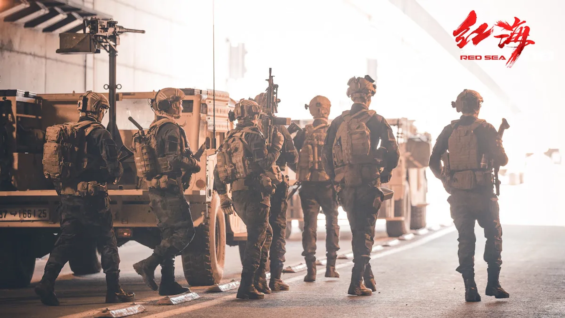 Operation Red Sea (2018)