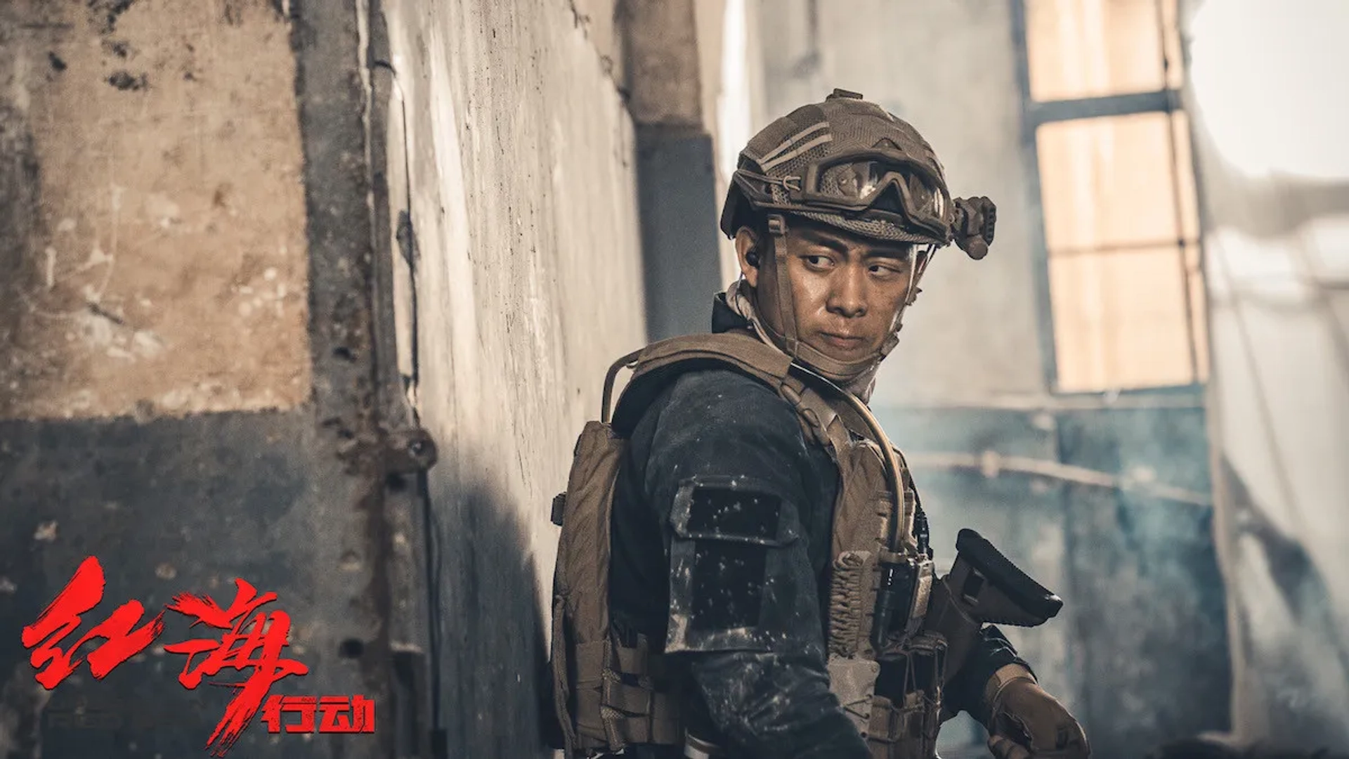 Yi Zhang in Operation Red Sea (2018)