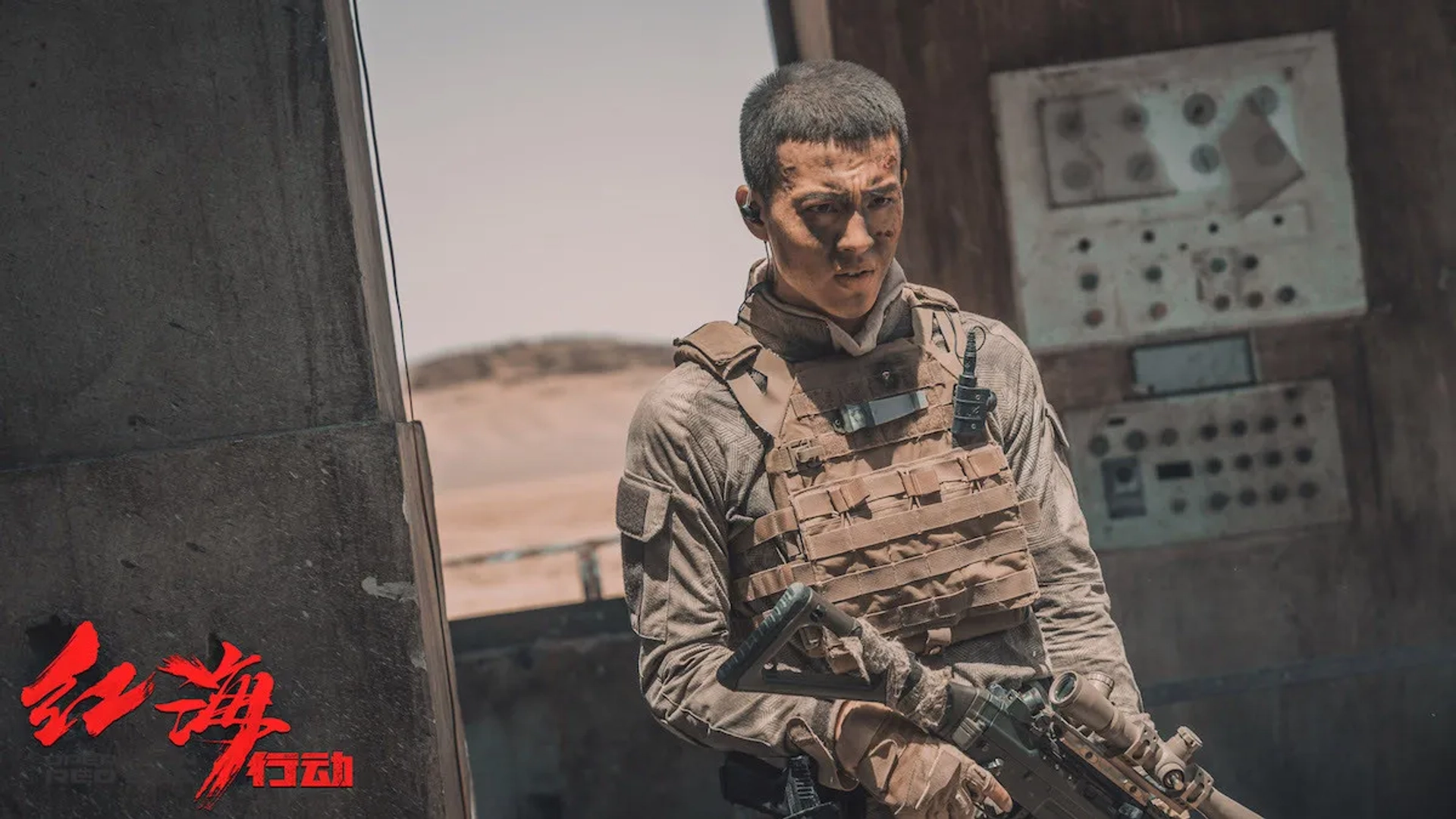 Fang Yin in Operation Red Sea (2018)