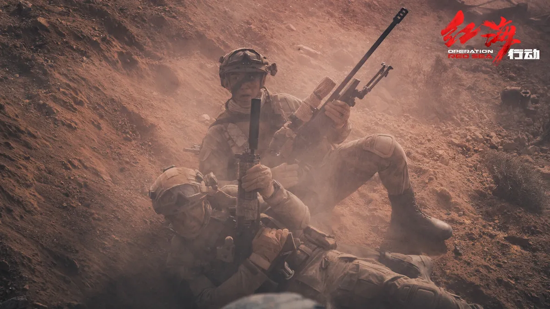 Fang Yin and Johnny Huang in Operation Red Sea (2018)