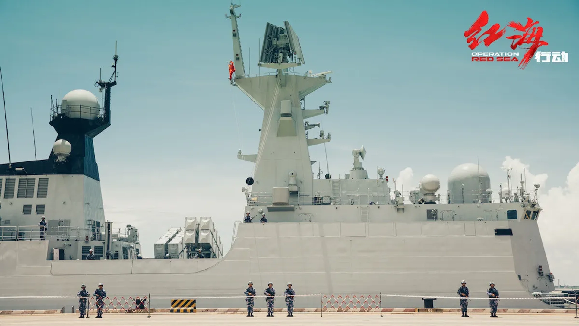 Operation Red Sea (2018)